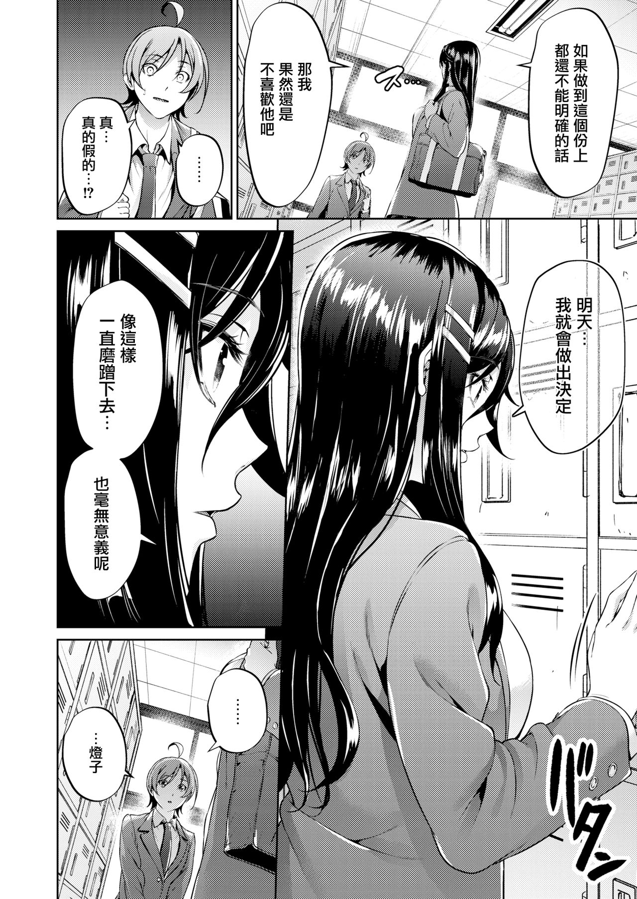 [みくに瑞貴] 恋ってよくわからない (COMIC 快楽天ビースト2019年12月号) [中国翻訳] [DL版]