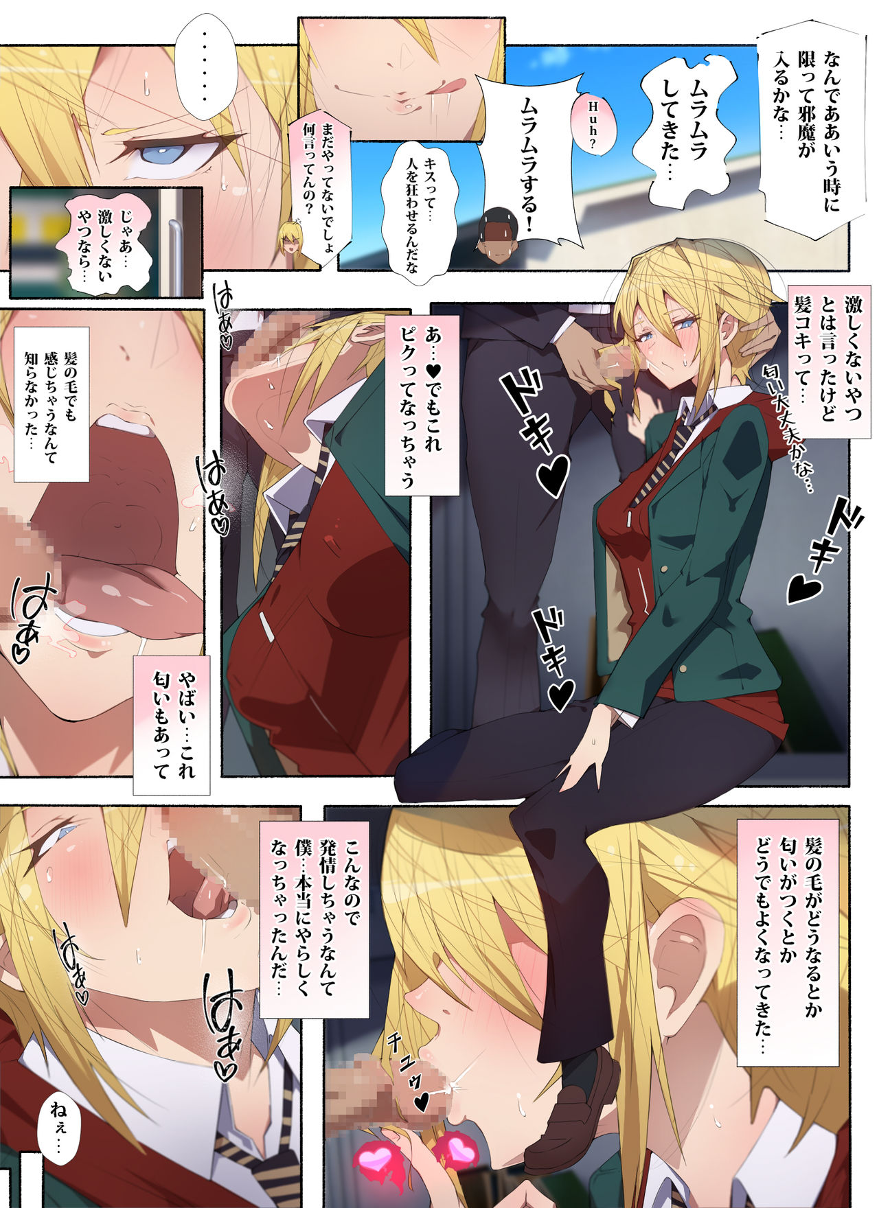 [愛国者 (アゴビッチ姉さん)] 制服美少女 3学期 えぇ?先生大好きな元水泳部のヤンキーちゃんとスケベな女の子達だってぇ!?