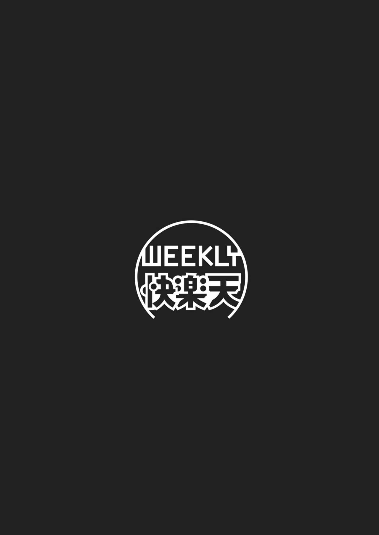 WEEKLY快楽天Vol.21