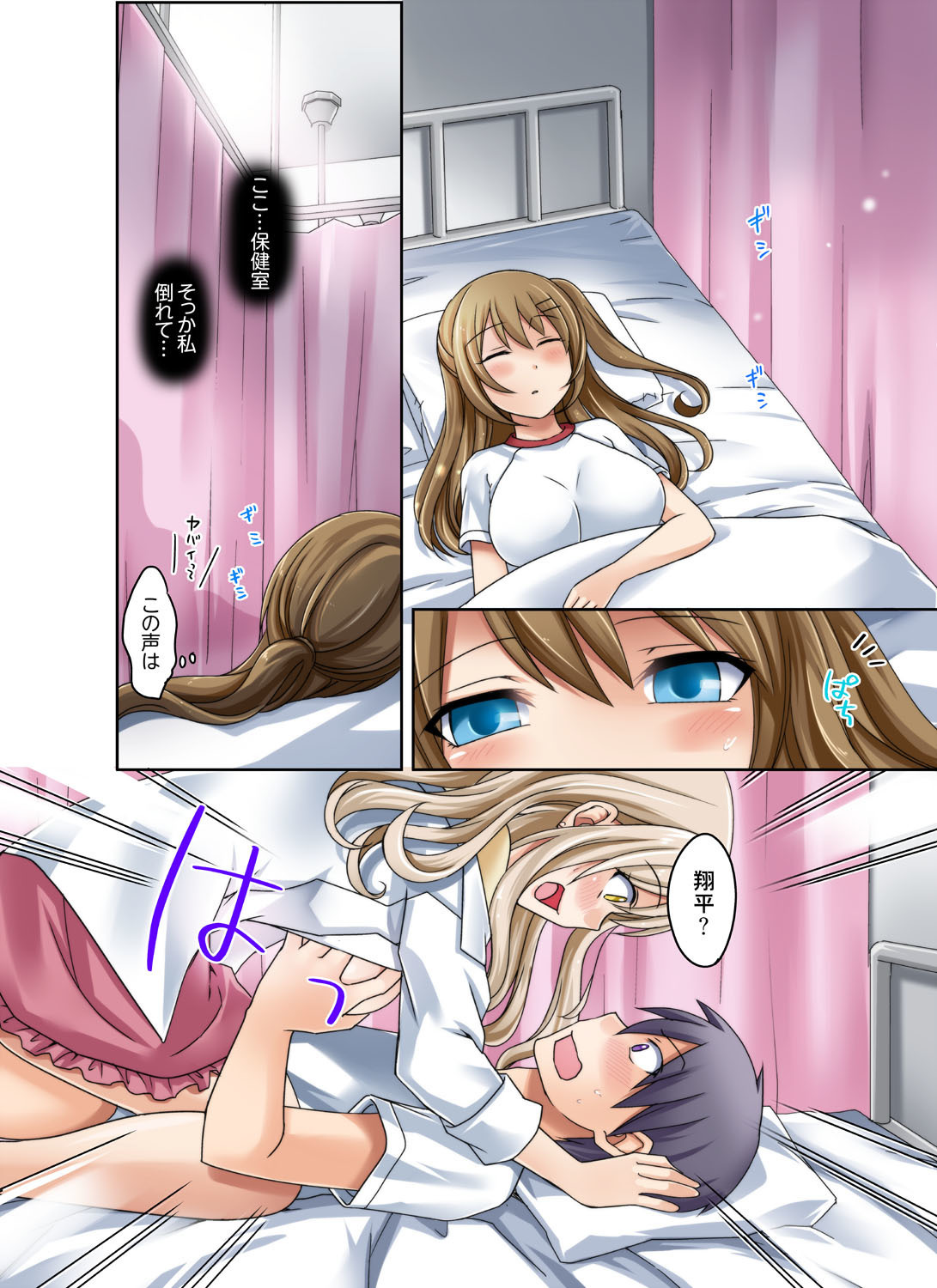 グロギャルとミッチャクプルSEX！ -ほうかごやり杉いんかい-2