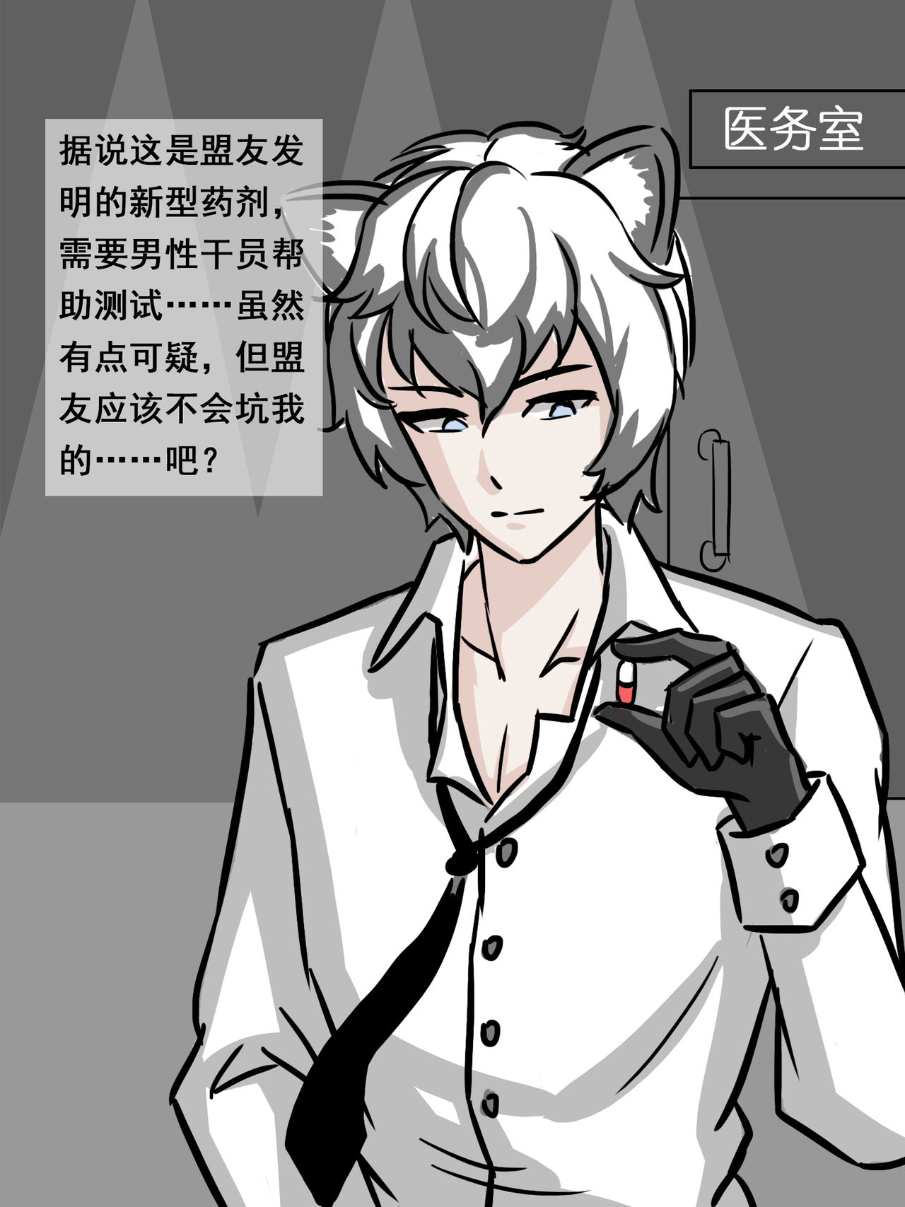 [大阿卡纳XIV] 我的爷爷不可能这么可爱 (明日方舟) [中国語]