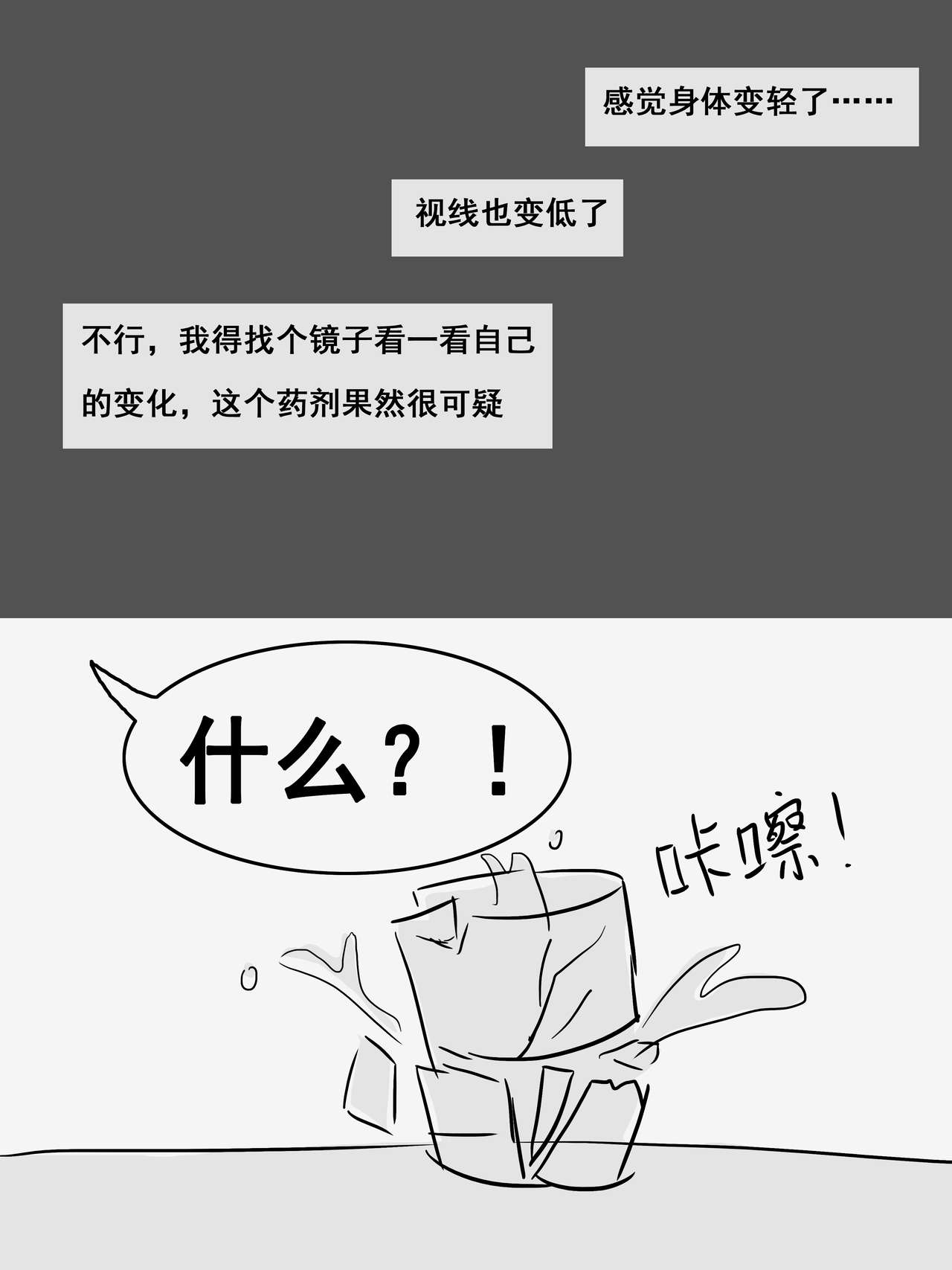 [大阿卡纳XIV] 我的爷爷不可能这么可爱 (明日方舟) [中国語]