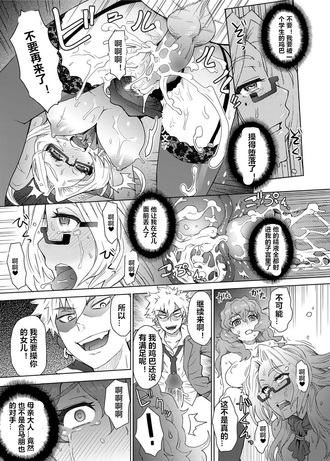 [伊藤エイト] 女子更正風紀会！ 第4話 (キャノプリcomic 2012年6月号 Vol.20) [中国翻訳] [DL版]