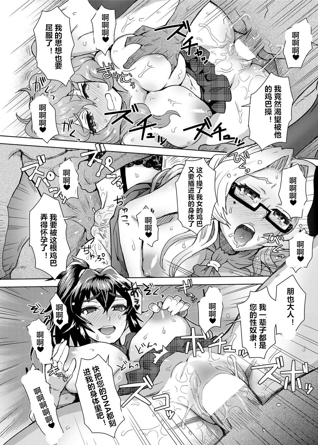 [伊藤エイト] 女子更正風紀会！ 第4話 (キャノプリcomic 2012年6月号 Vol.20) [中国翻訳] [DL版]