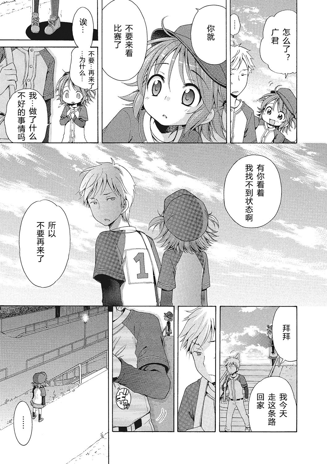 [犬星] もっとヌルヌルちょーだい♡ [中国翻訳]