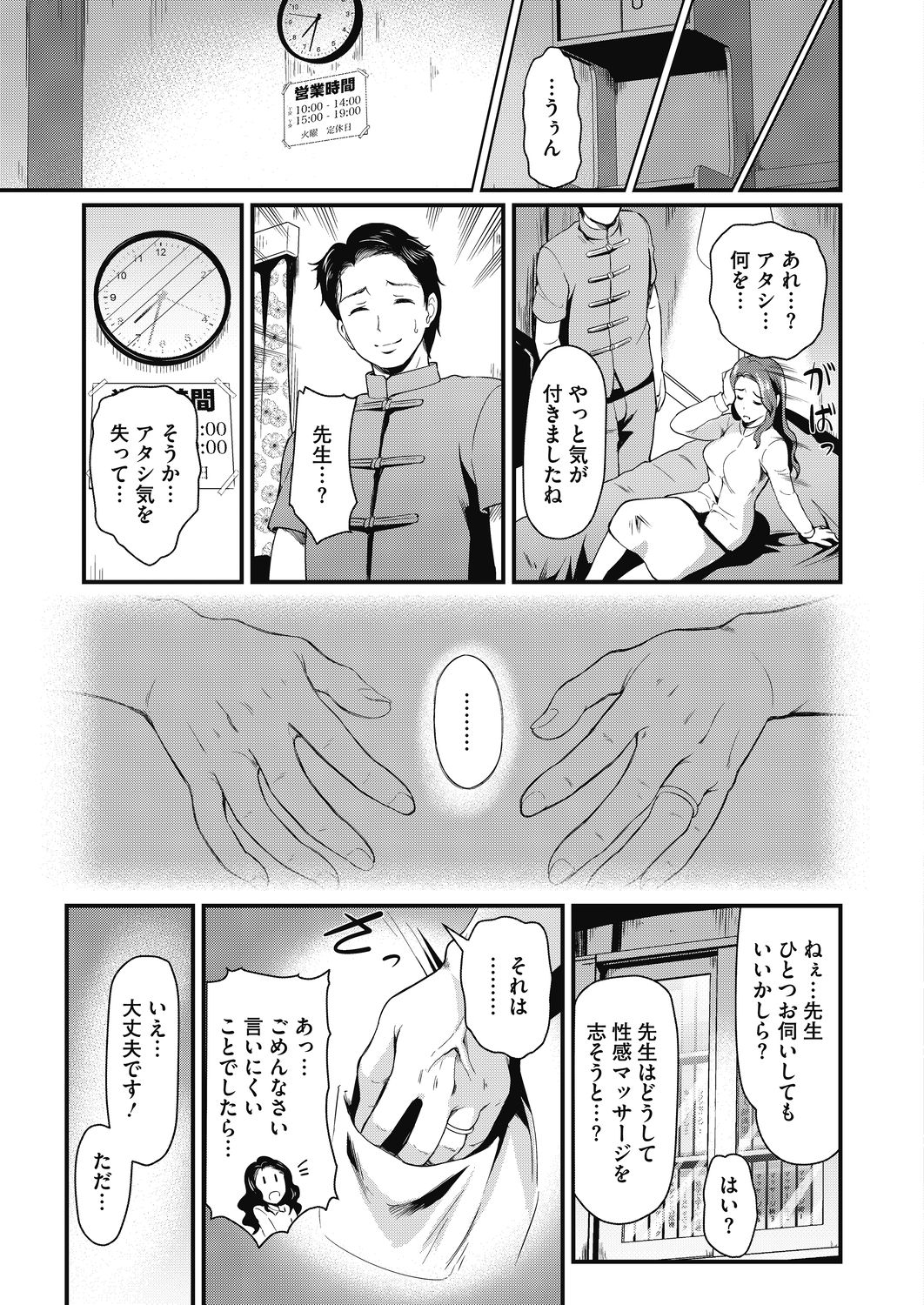 コミックホットミルク濃いめ vol.19 [DL版]