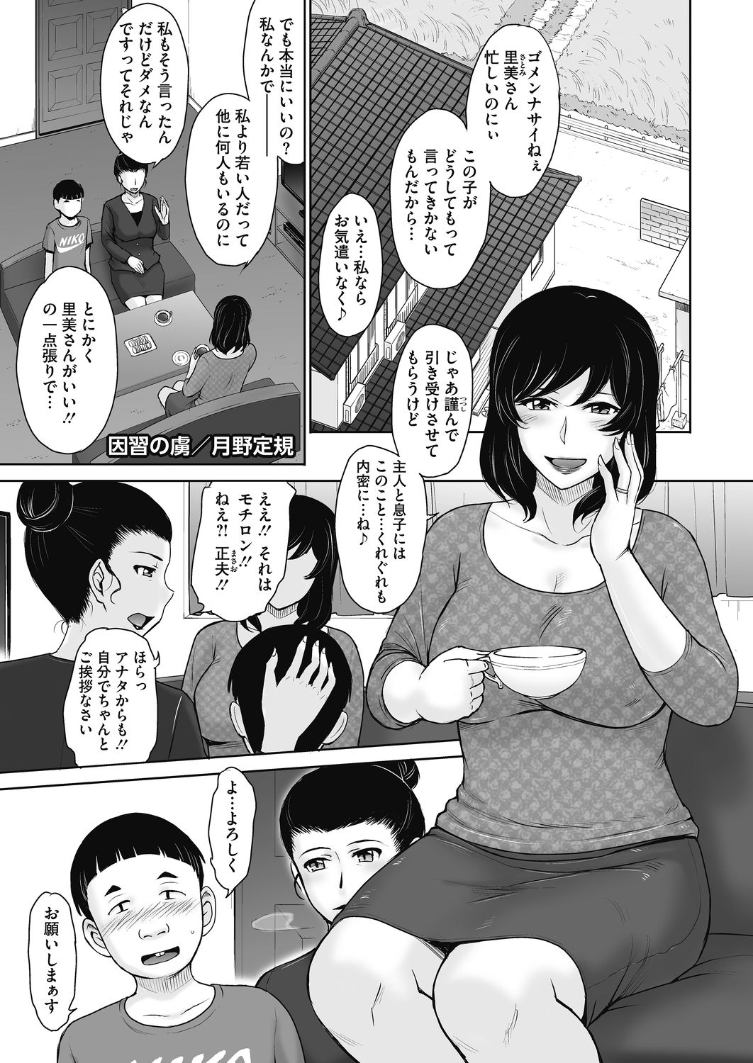 コミックホットミルク濃いめ vol.19 [DL版]
