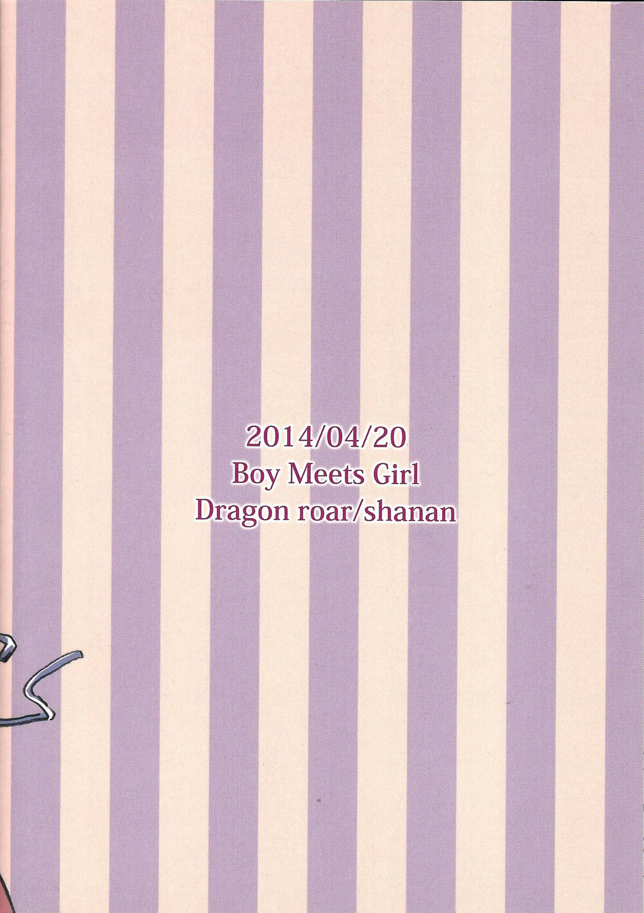 (DUEL★PARTY2) [Dragon roar (shanan)] Boy Meets Girl (遊☆戯☆王ZEXAL) [英訳]