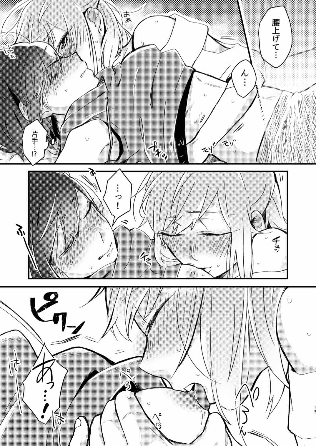 [(株)百合専門店 (鈴木先輩)] 憧れの百合絵師さんとオフパコしたったwwwww [DL版]