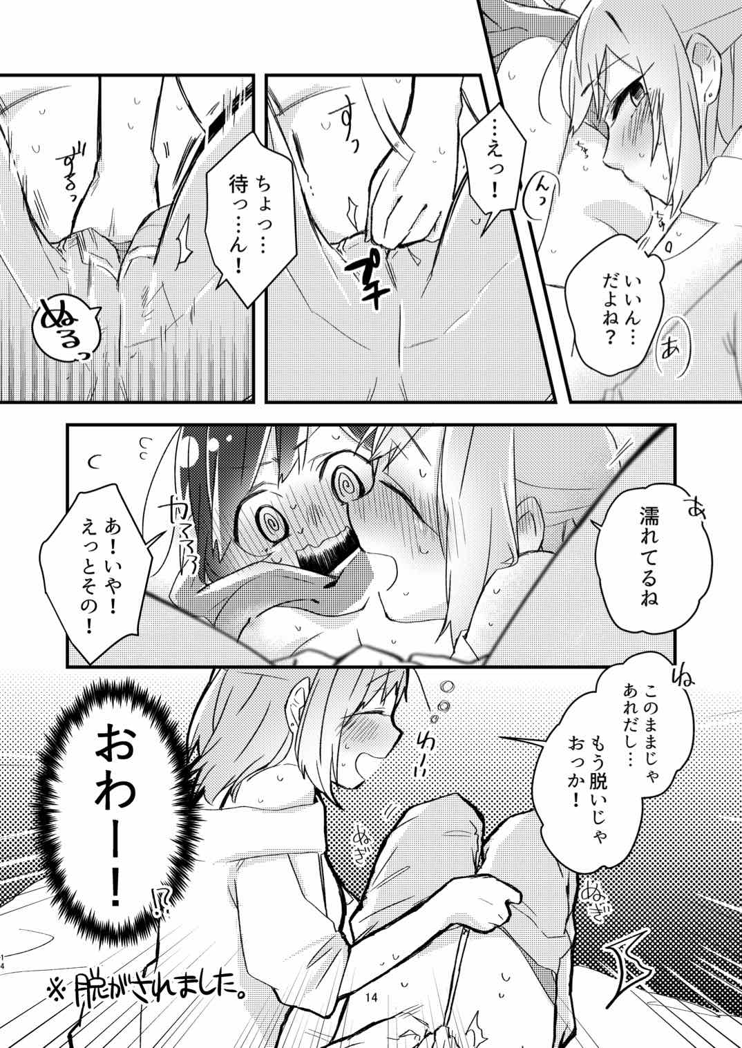 [(株)百合専門店 (鈴木先輩)] 憧れの百合絵師さんとオフパコしたったwwwww [DL版]