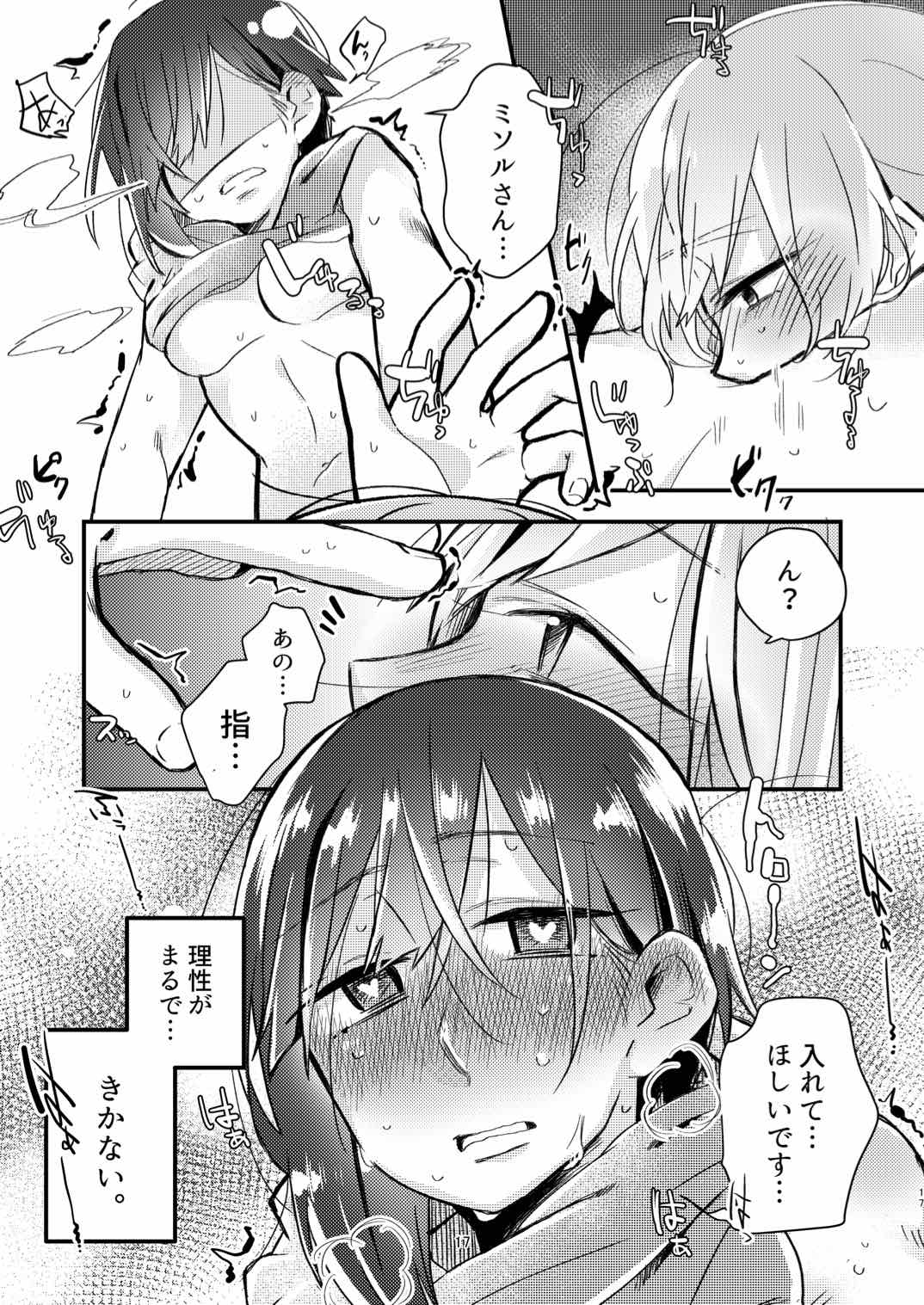 [(株)百合専門店 (鈴木先輩)] 憧れの百合絵師さんとオフパコしたったwwwww [DL版]