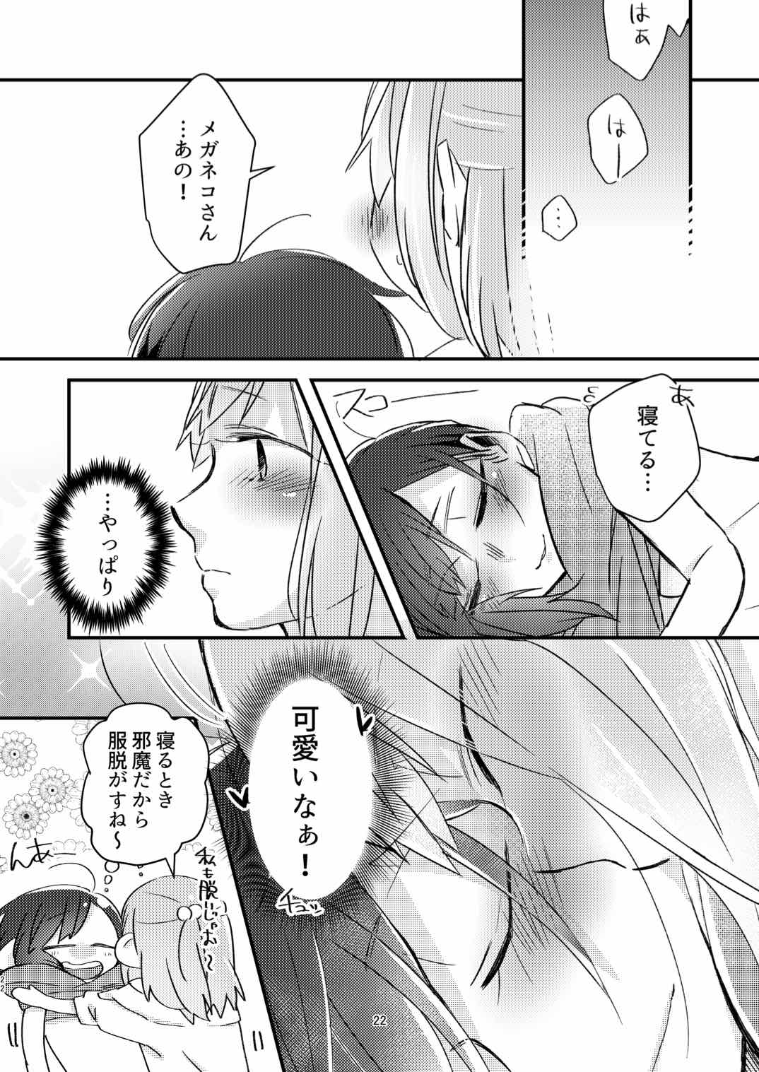 [(株)百合専門店 (鈴木先輩)] 憧れの百合絵師さんとオフパコしたったwwwww [DL版]