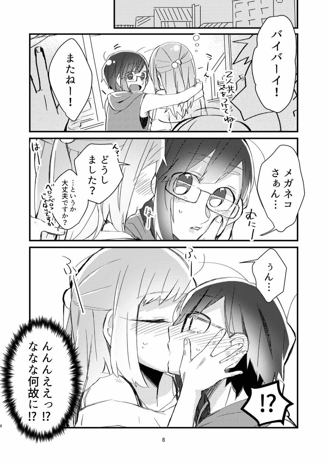 [(株)百合専門店 (鈴木先輩)] 憧れの百合絵師さんとオフパコしたったwwwww [DL版]