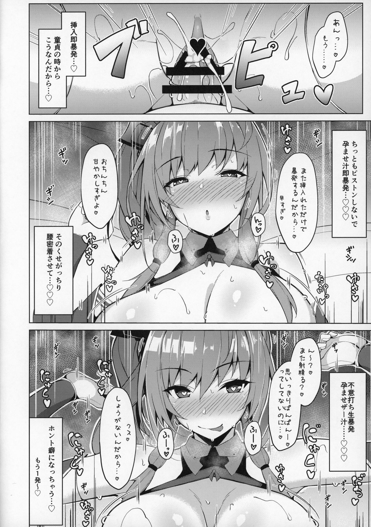 (COMIC1☆15) [Cow Lipid (風籟)] LUCKY DISCHARGE (アズールレーン)