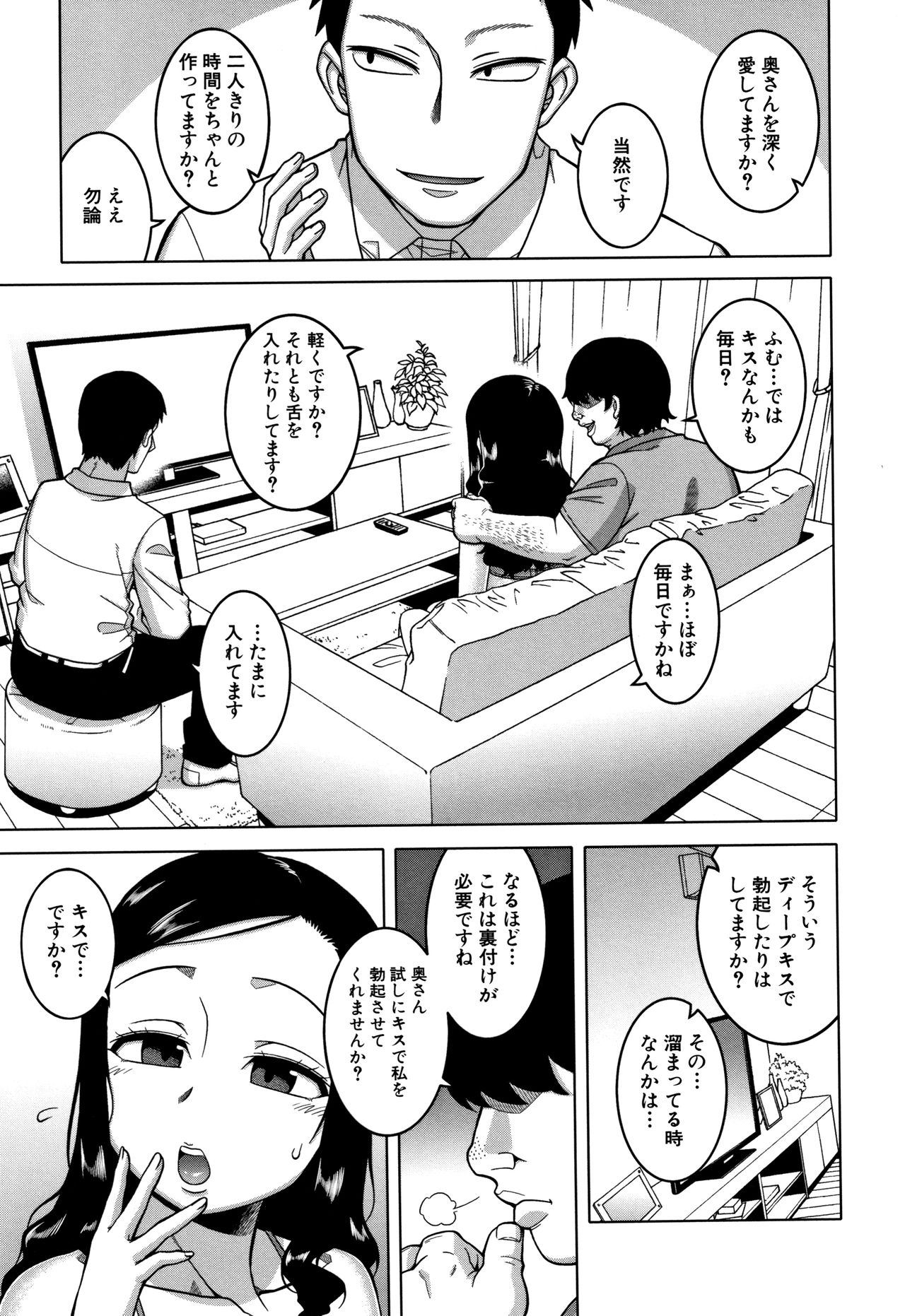 [高津] 催眠夫婦仲調査