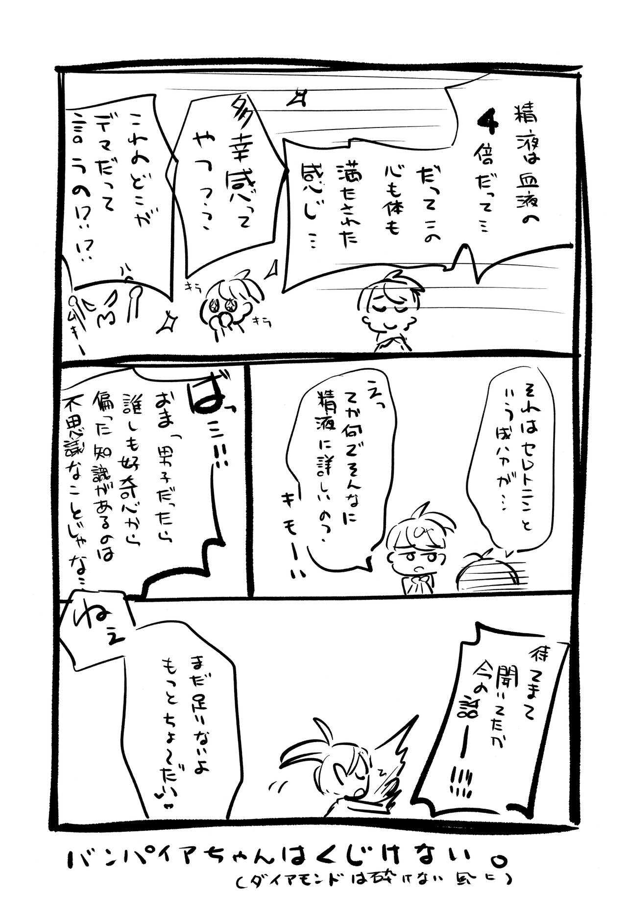 (コミティア129) [Batsu freak (清宮涼)] FREAK03