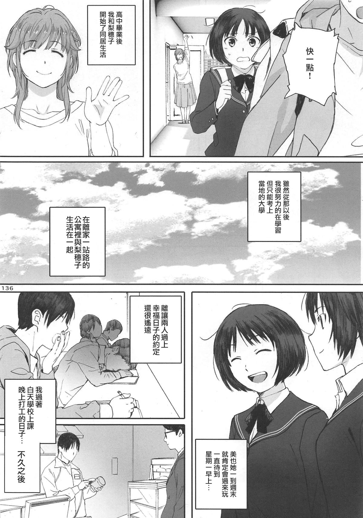 (COMIC1☆15) [関西オレンジ (荒井啓)] Happy Life 総集編 (アマガミ) [中国翻訳] [ページ欠落]