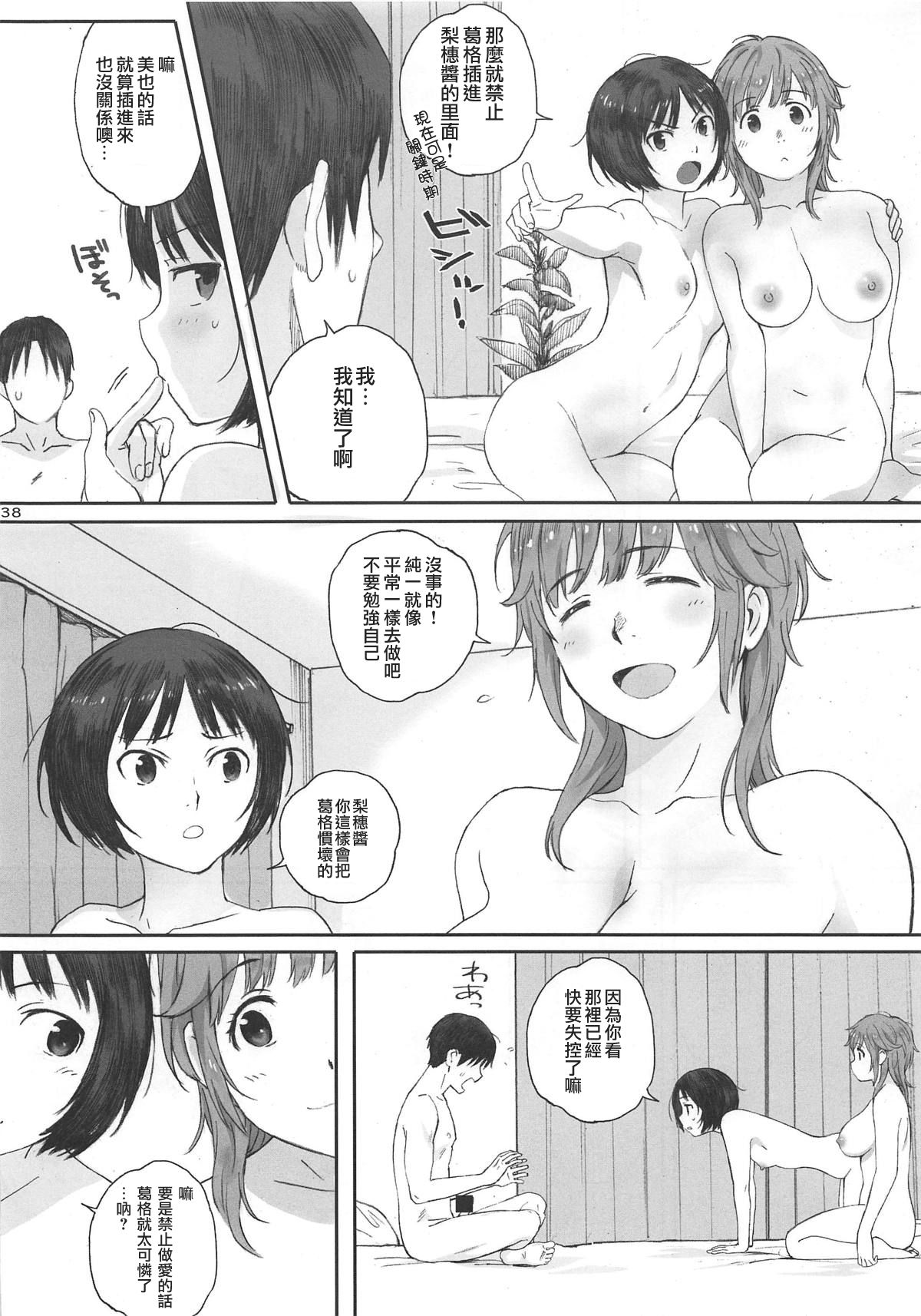 (COMIC1☆15) [関西オレンジ (荒井啓)] Happy Life 総集編 (アマガミ) [中国翻訳] [ページ欠落]