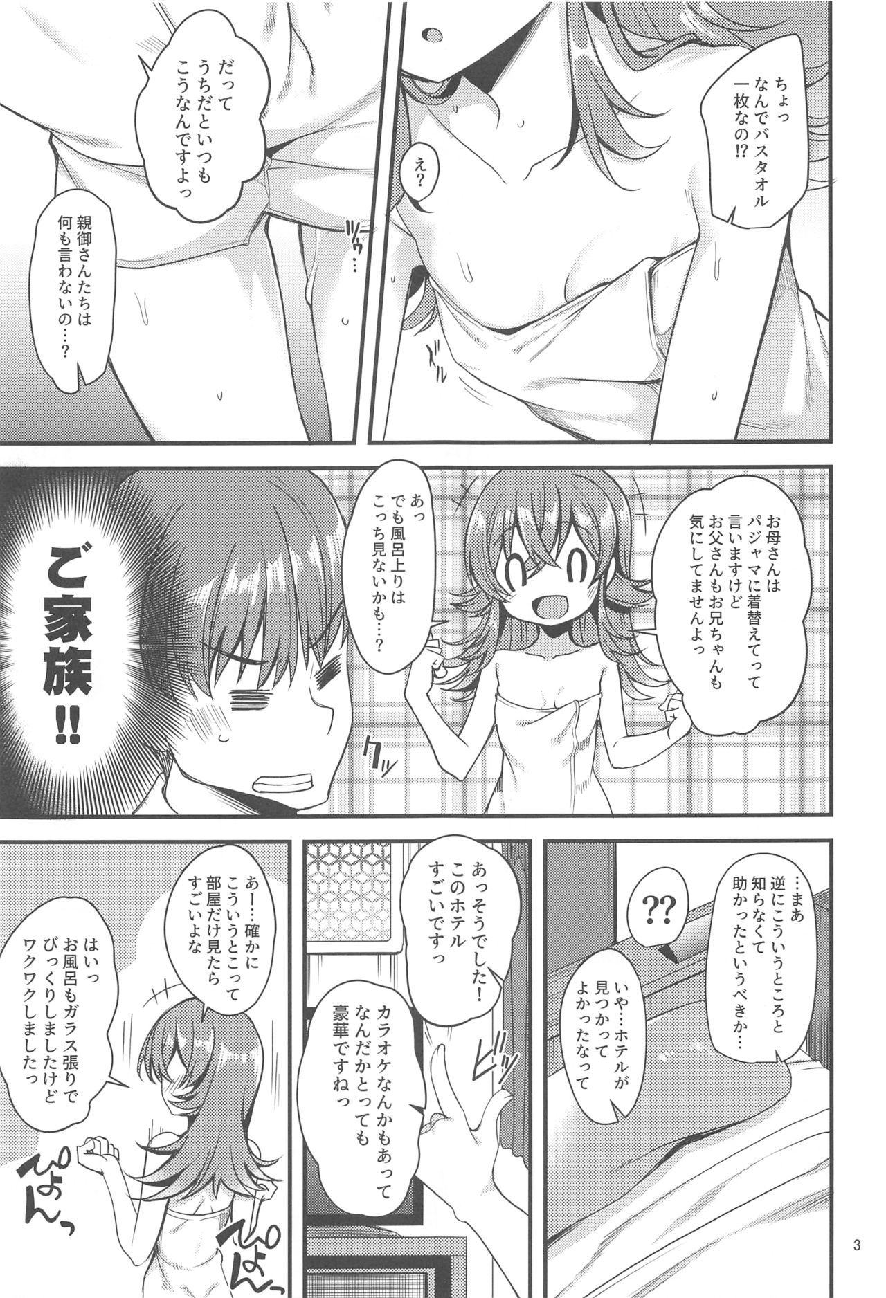 (COMIC1☆15) [りゅうかくさんのどあめ (極太眉毛)] 果穂の知らないたくさんの事。 (アイドルマスター シャイニーカラーズ)