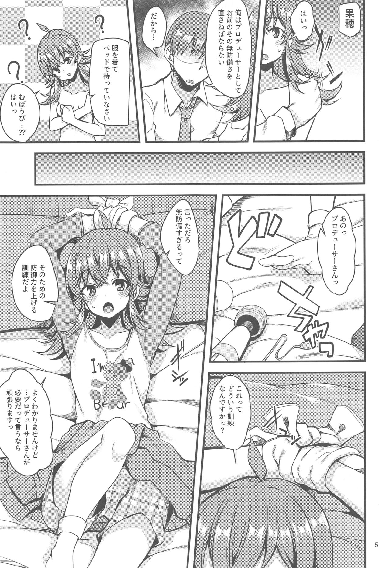 (COMIC1☆15) [りゅうかくさんのどあめ (極太眉毛)] 果穂の知らないたくさんの事。 (アイドルマスター シャイニーカラーズ)