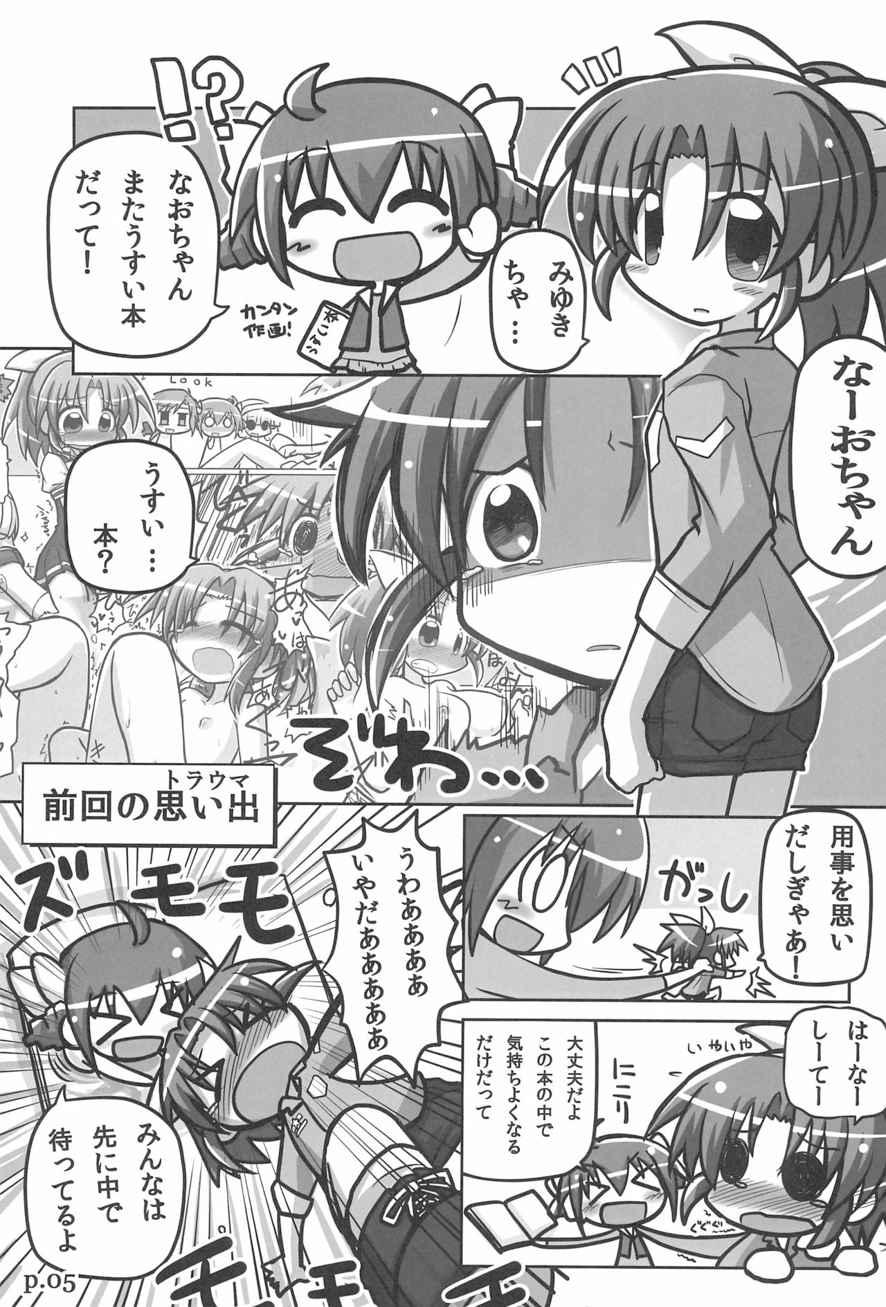 (C83) [ひとやすみ (一休)] HITOYASUMIX 16 ひとやすみっくす16 なおちゃん本2 (スマイルプリキュア!)