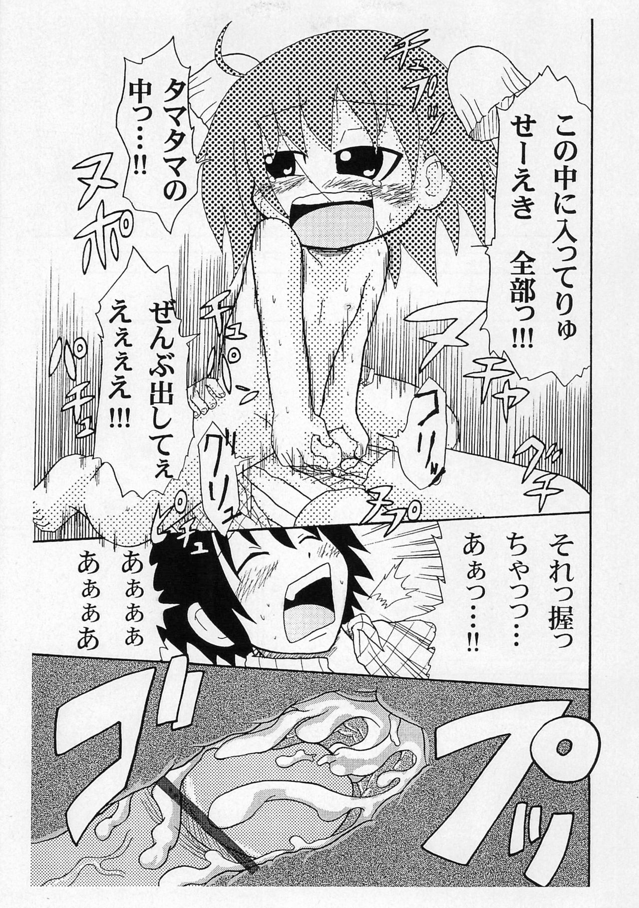 [切り餅やさん (よよよよう)] お孫さんをください (びんちょうタン)