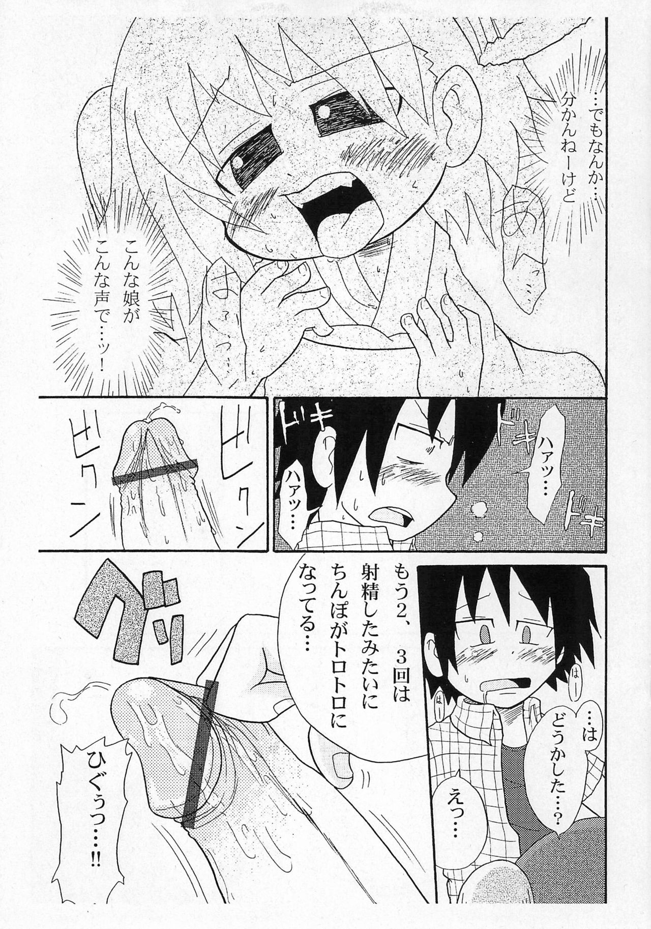 [切り餅やさん (よよよよう)] お孫さんをください (びんちょうタン)