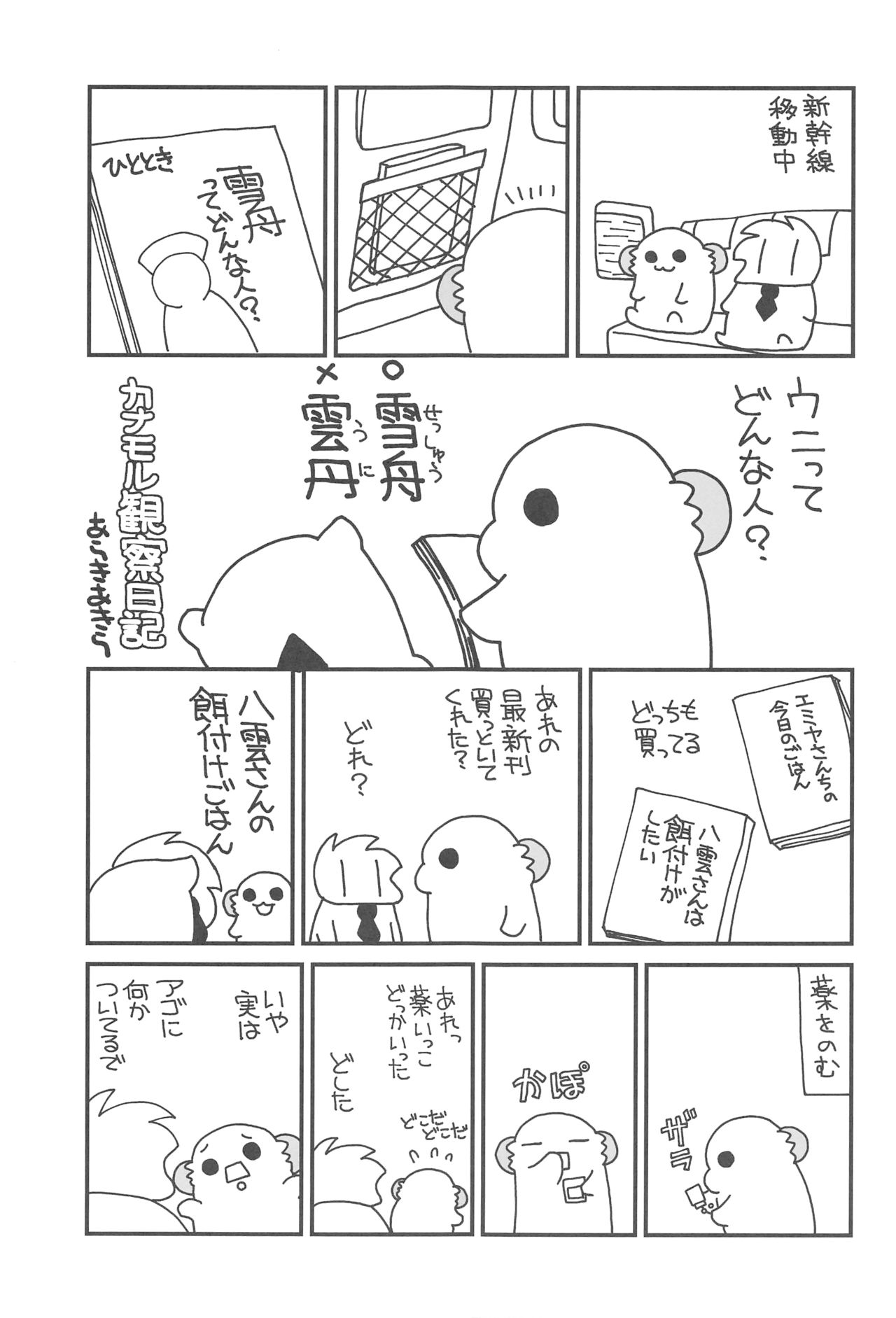 (COMIC1☆16) [ciaociao (あらきかなお)] おにごろし (鬼滅の刃)