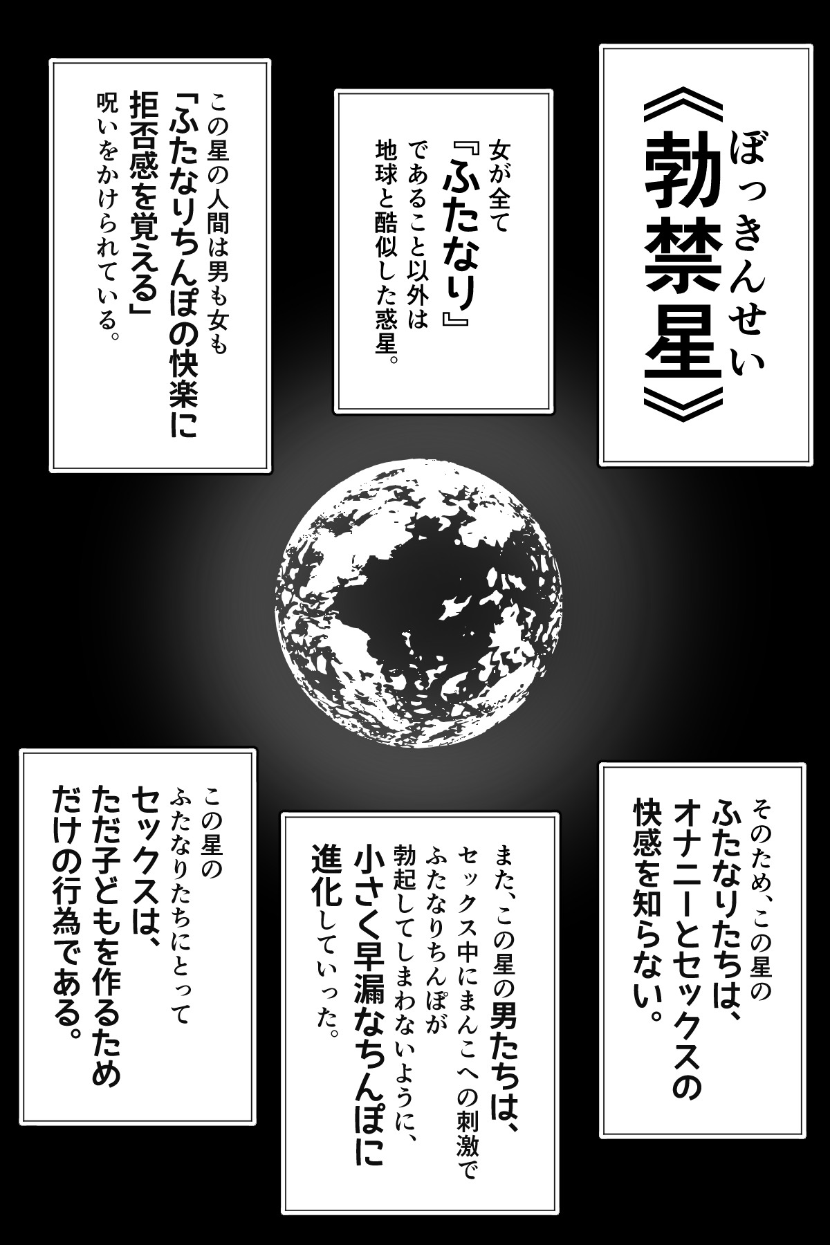 [むっつむー] ふたなりが快楽を得られない惑星のふたなり妻と地球から来た「手コキ屋」さん