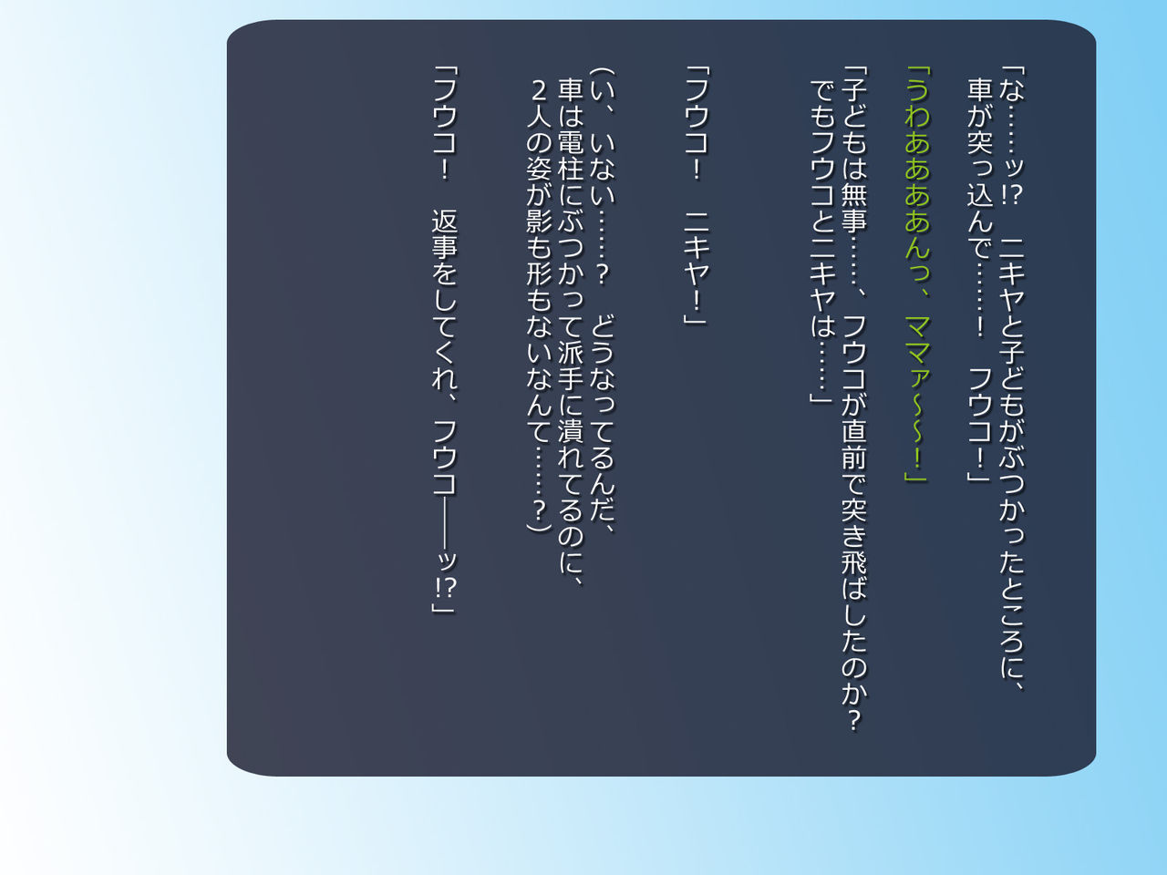 [悪魔都市計画 (あくまっこ、トシぞー)]寝取られ異世界転移『変わっていく彼女をブラウザで見ていることしかできない』