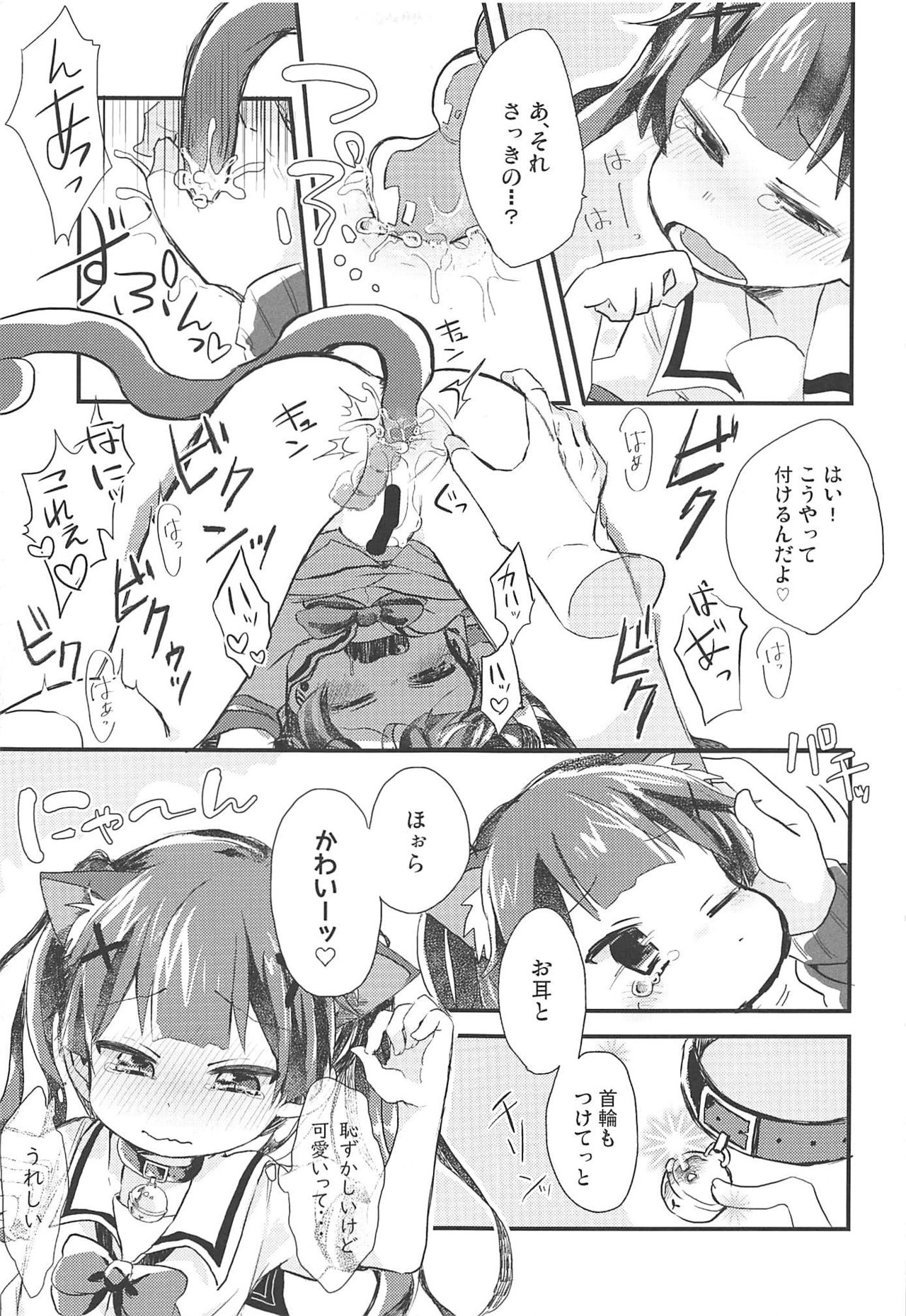 (C96) [どあのぶ (里月ちよ)] おねがい!こよりちゃんッ (私に天使が舞い降りた!)