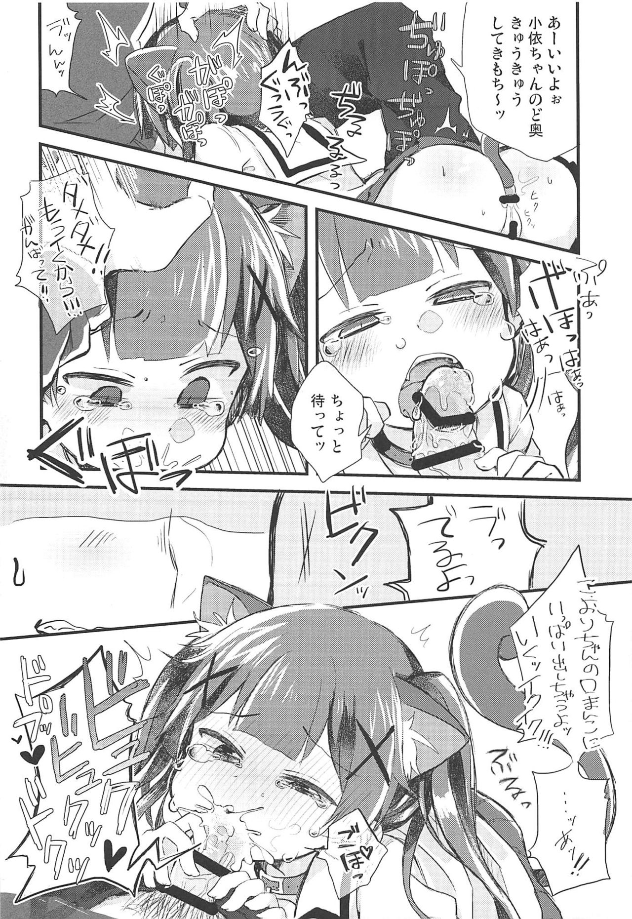 (C96) [どあのぶ (里月ちよ)] おねがい!こよりちゃんッ (私に天使が舞い降りた!)