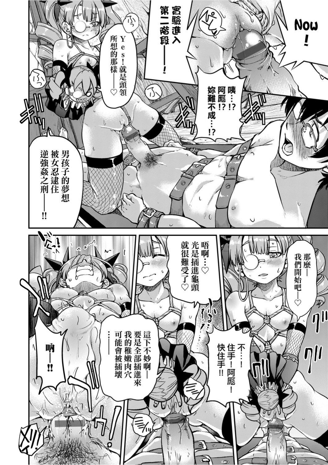 [井上よしひさ]くノ一淫縛大戦 [中国翻訳]