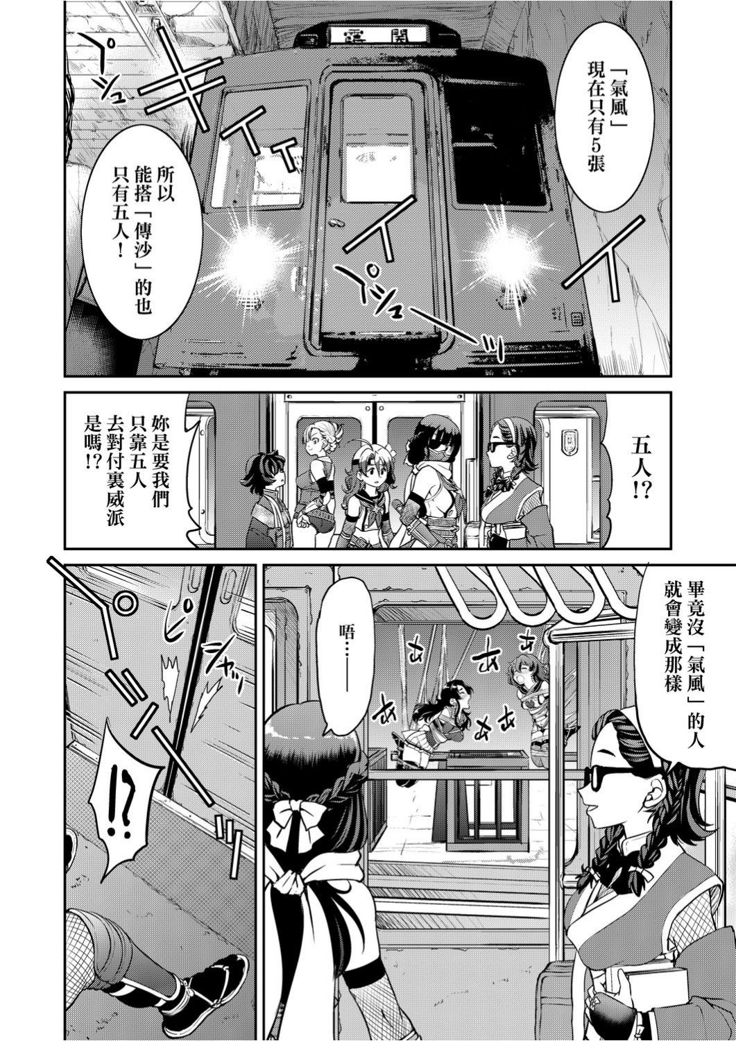 [井上よしひさ]くノ一淫縛大戦 [中国翻訳]