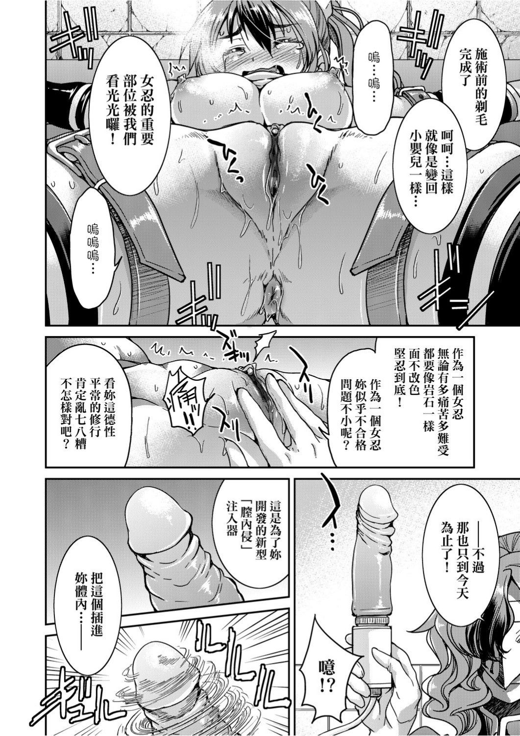 [井上よしひさ]くノ一淫縛大戦 [中国翻訳]