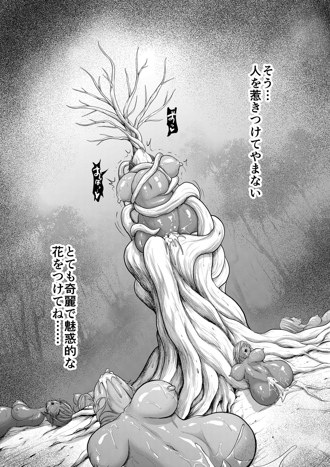 [Studio TAGATA (よんたろう)] ダルミニア王国物語「発露の花蜜」