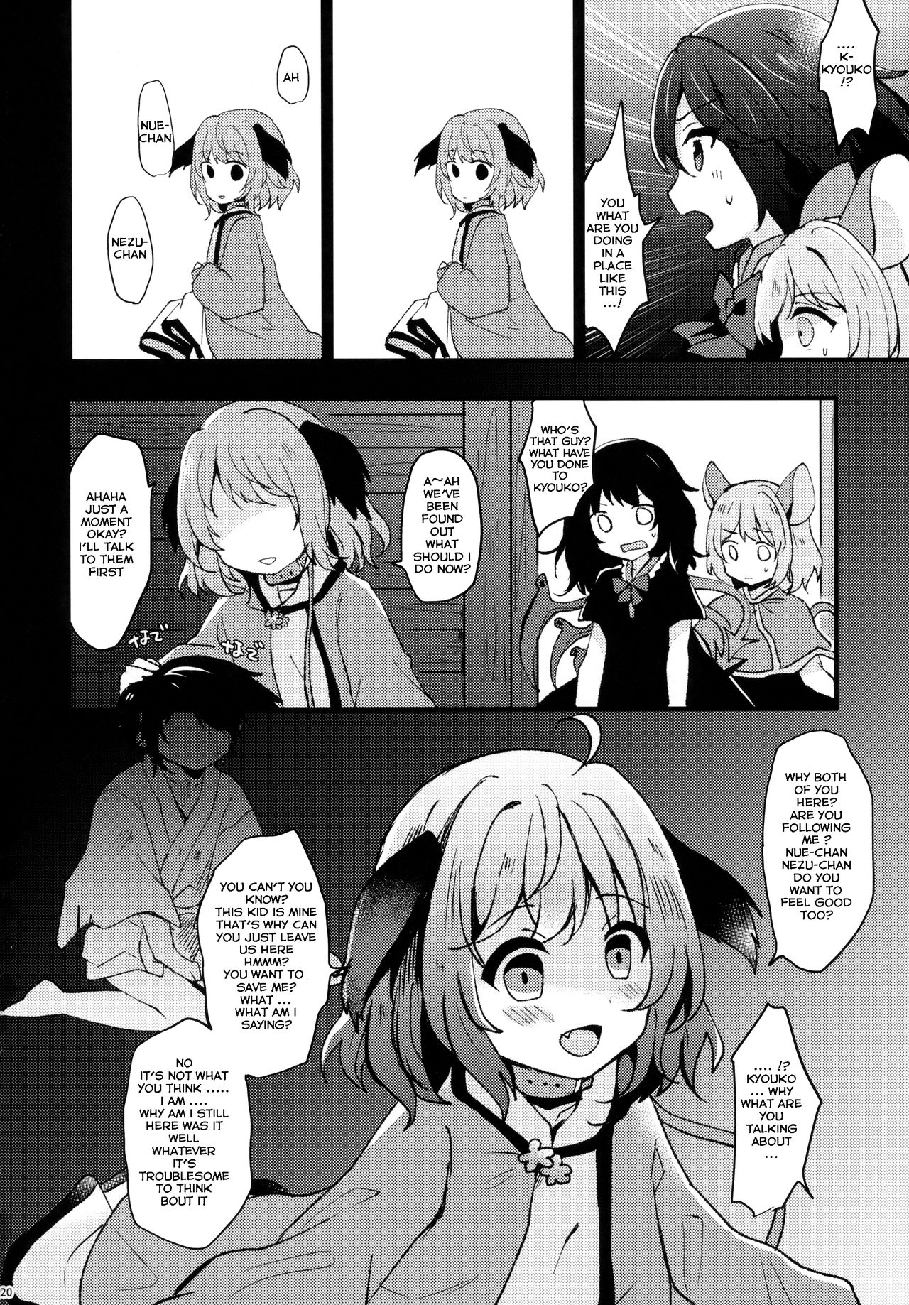 (例大祭15) [もふもふ茶屋 (うぐいす餅)] にんげんひろいました (東方Project) [英訳]