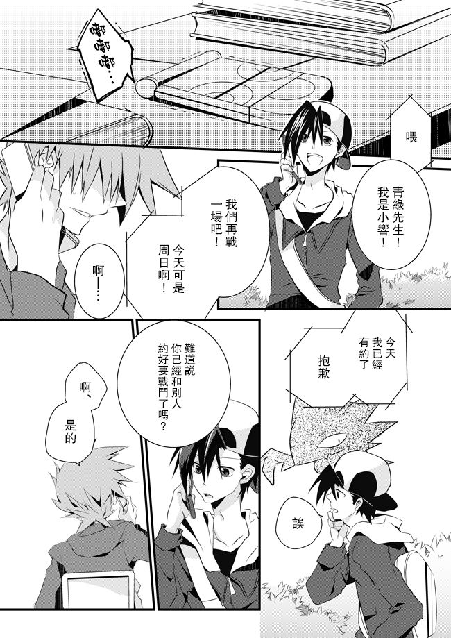 [成] シュールなエロ漫画 (ポケットモンスター) [中国翻訳]