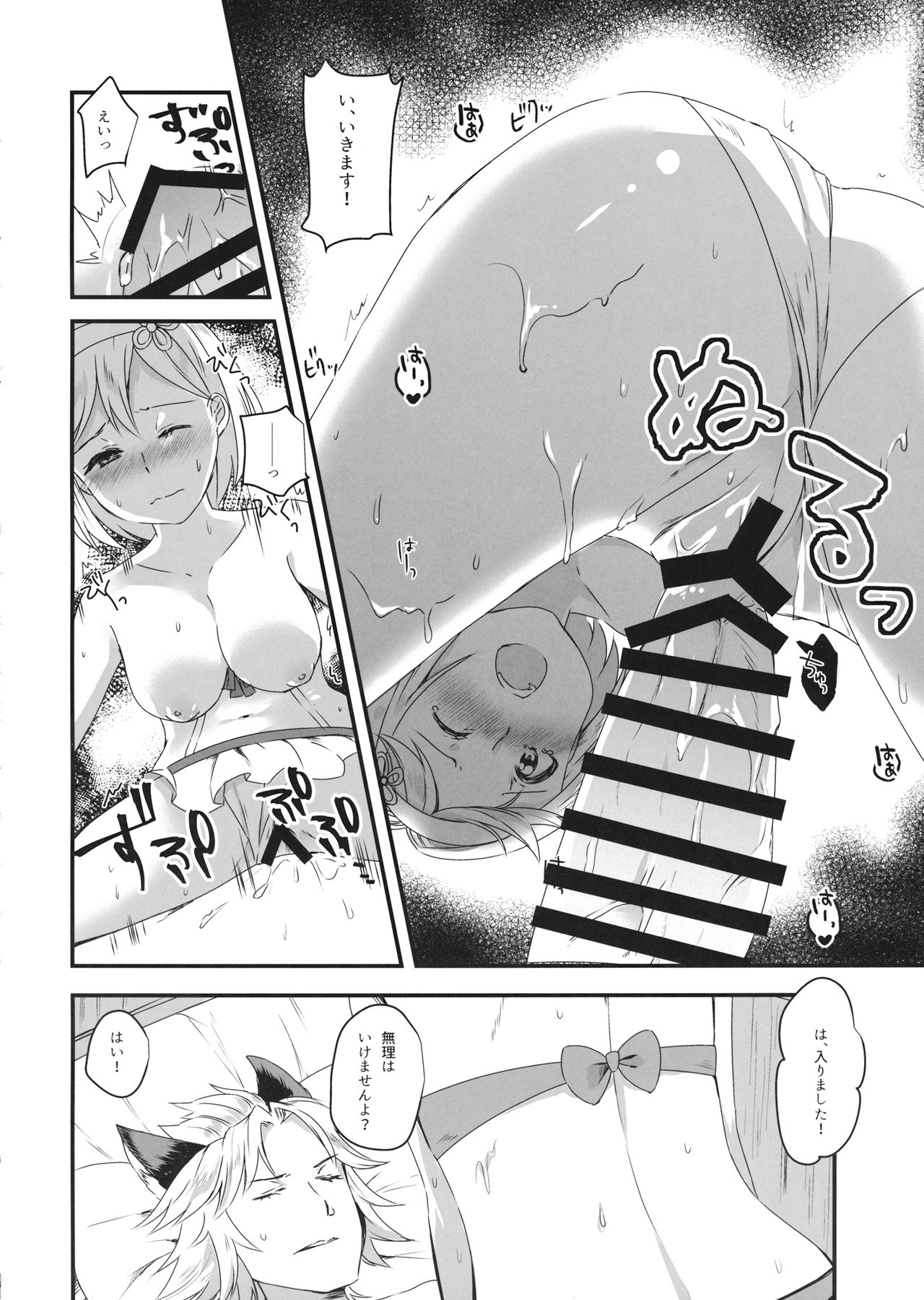 (C94) [すだちっく (塩野まき)] ジータちゃんは王子様のことが好き2 ～水着でいちゃラブ編～ (グランブルーファンタジー)