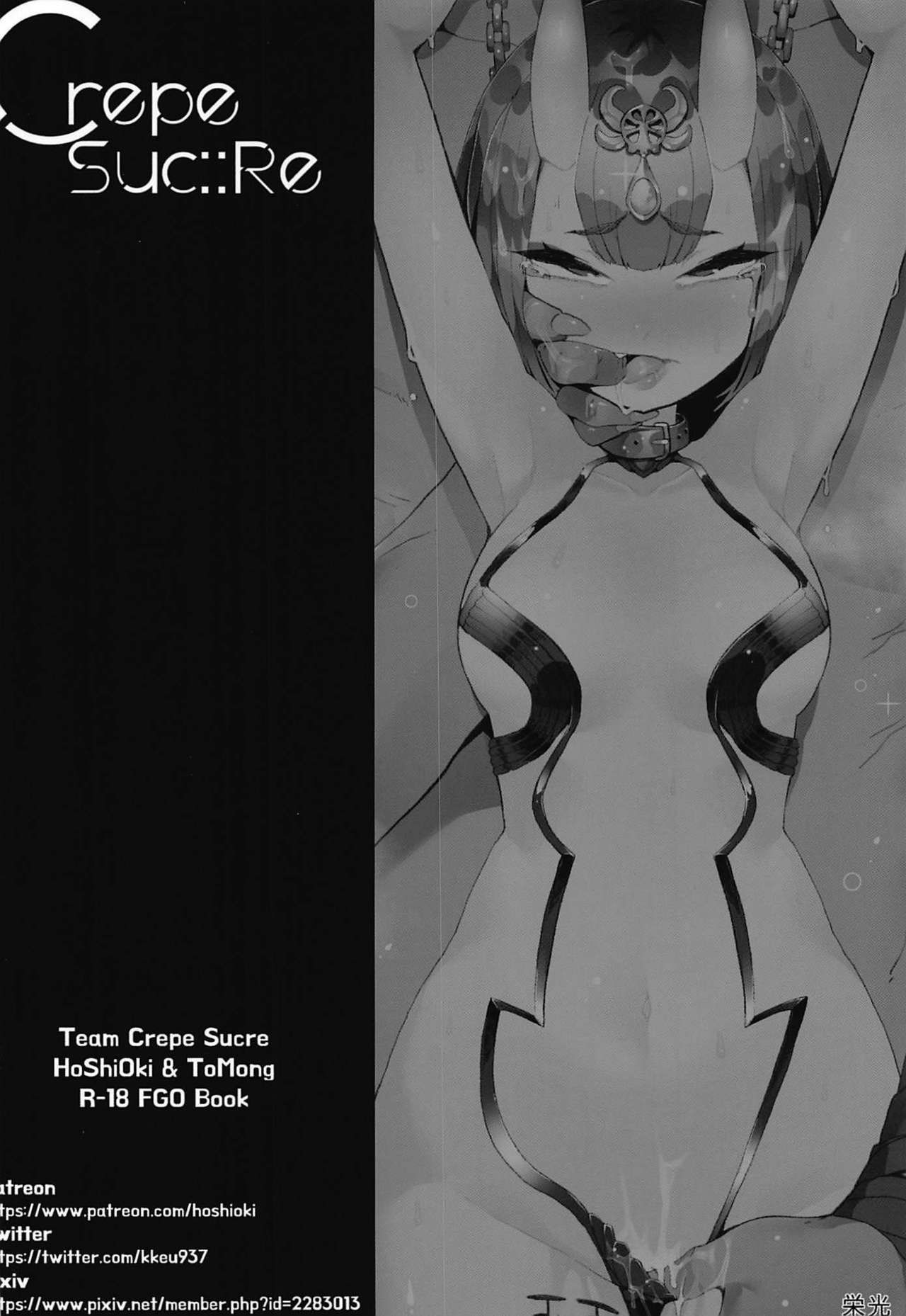 [Team Crepe Sucre (ホシオキ)] 酒呑童子いじめの本 (Fate/Grand Order)