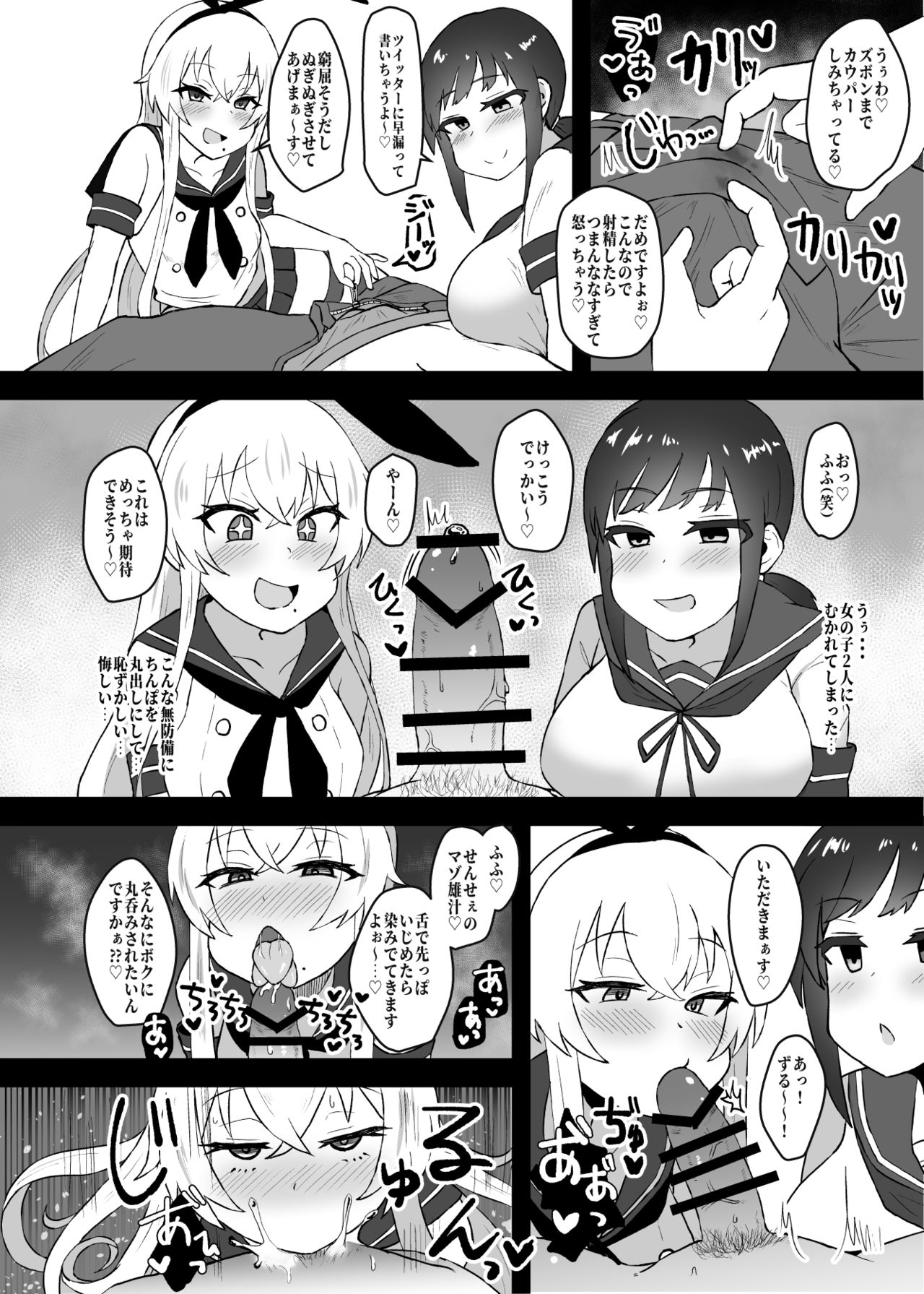 (C96) [みぞれ鍋 (みぞれ)] あの～ボクたち悪いコスプレイヤーじゃないよ (艦隊これくしょん -艦これ-)