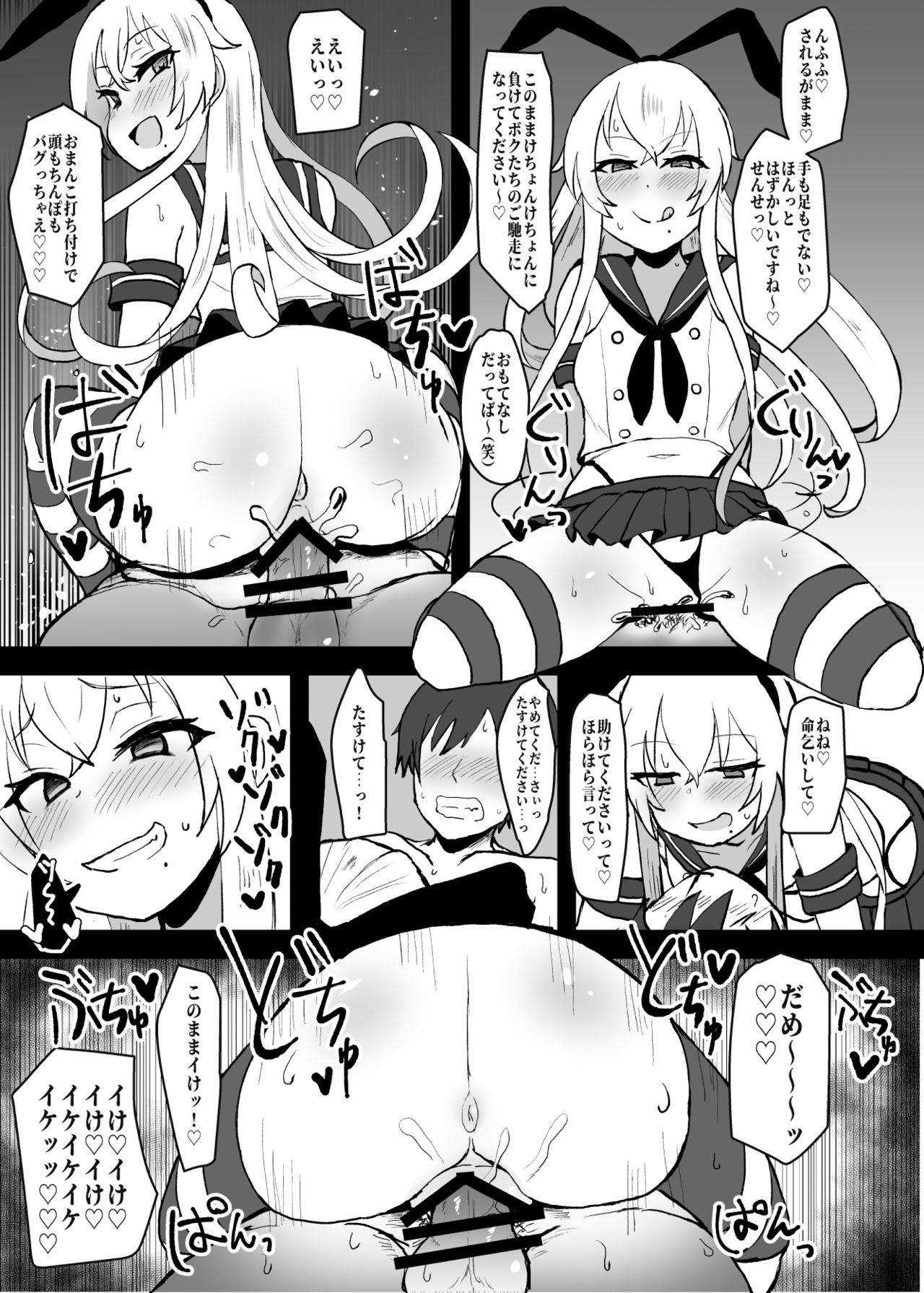 (C96) [みぞれ鍋 (みぞれ)] あの～ボクたち悪いコスプレイヤーじゃないよ (艦隊これくしょん -艦これ-)