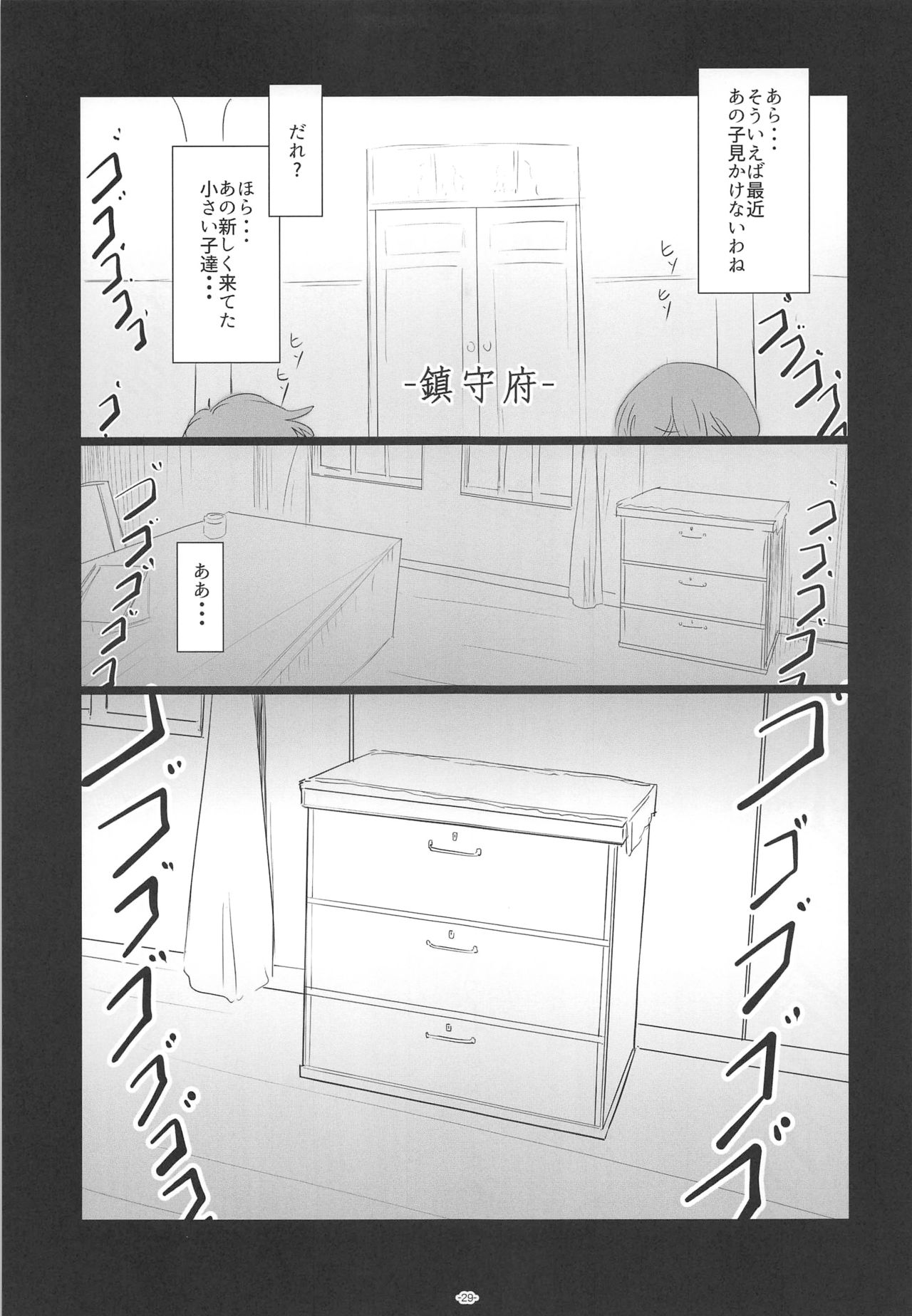 (C96) [ころころころんぴ (藤原々々)] ころころまんまんII ころころころんぴ総集編II (艦隊これくしょん -艦これ-)