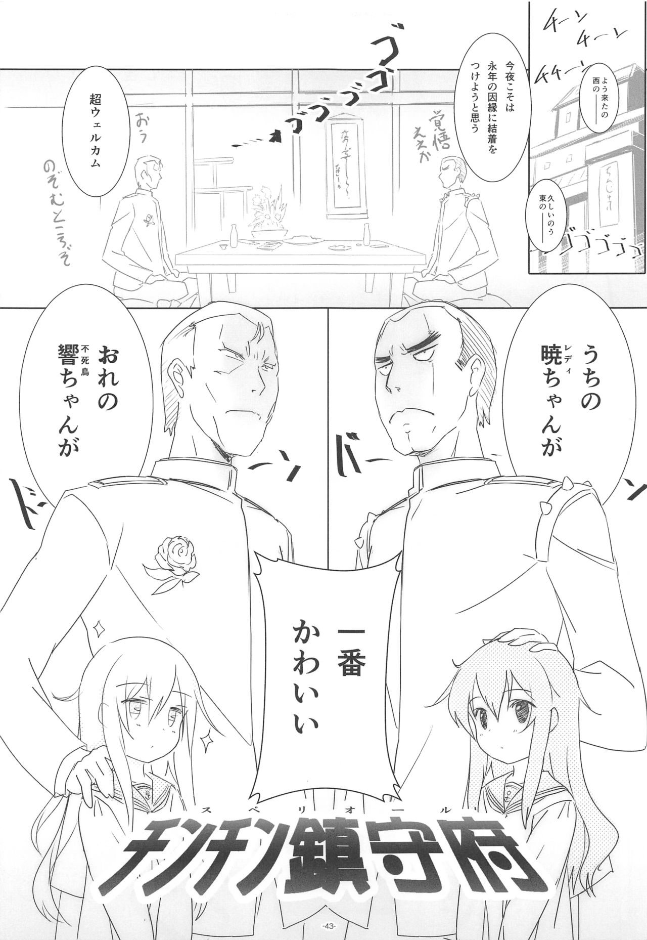 (C96) [ころころころんぴ (藤原々々)] ころころまんまんII ころころころんぴ総集編II (艦隊これくしょん -艦これ-)