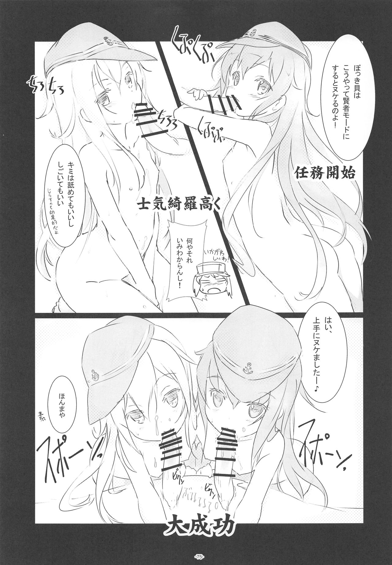 (C96) [ころころころんぴ (藤原々々)] ころころまんまんII ころころころんぴ総集編II (艦隊これくしょん -艦これ-)