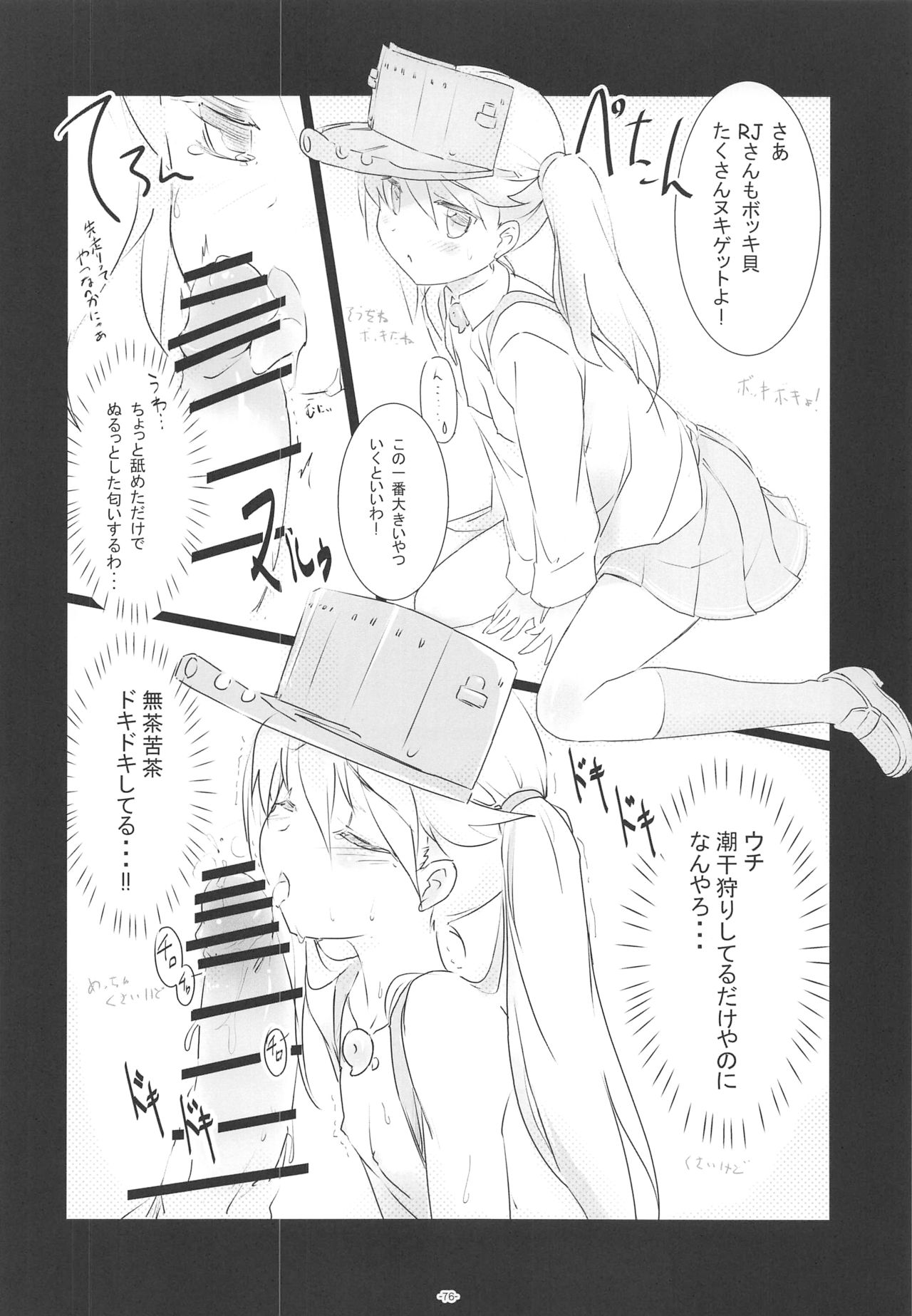 (C96) [ころころころんぴ (藤原々々)] ころころまんまんII ころころころんぴ総集編II (艦隊これくしょん -艦これ-)