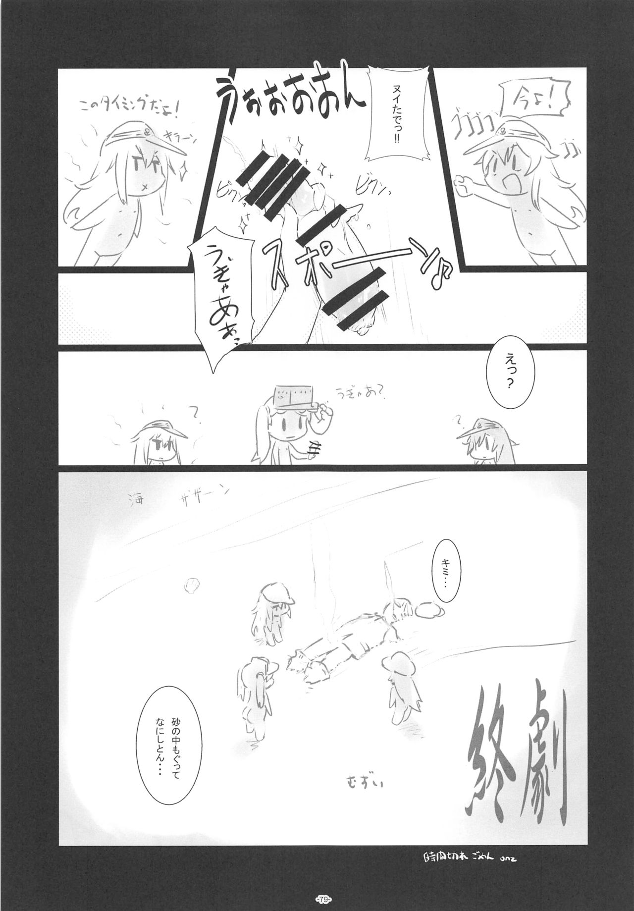 (C96) [ころころころんぴ (藤原々々)] ころころまんまんII ころころころんぴ総集編II (艦隊これくしょん -艦これ-)