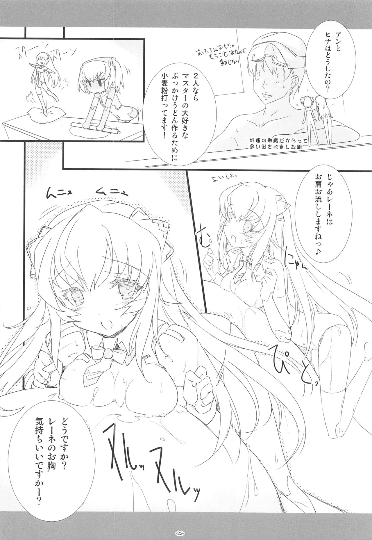 (C89) [ころころころんぴ (藤原々々)] ころころまんまん ころころころんぴ総集編 (よろず)