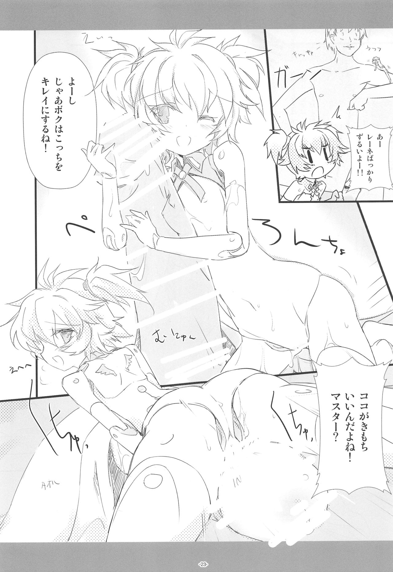 (C89) [ころころころんぴ (藤原々々)] ころころまんまん ころころころんぴ総集編 (よろず)