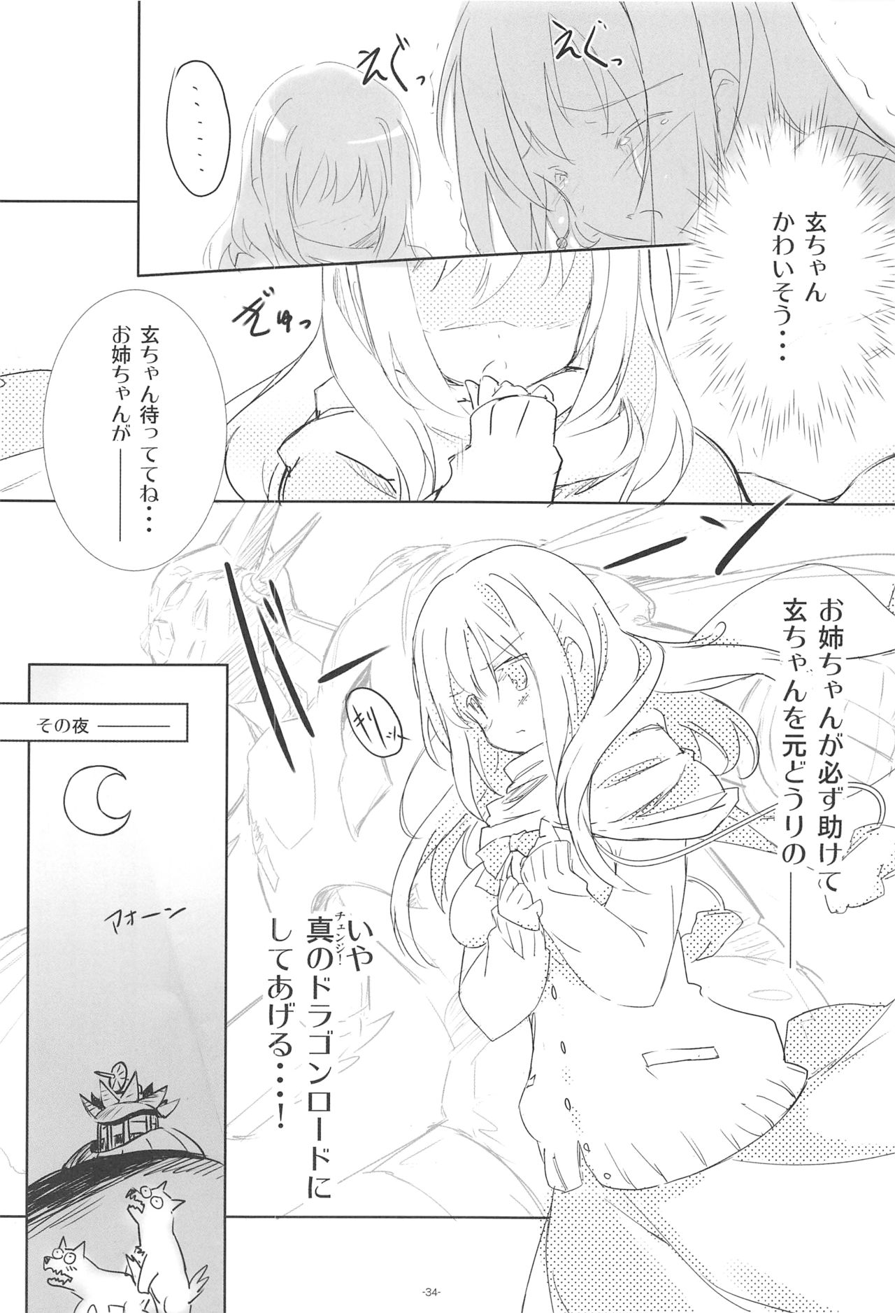 (C89) [ころころころんぴ (藤原々々)] ころころまんまん ころころころんぴ総集編 (よろず)